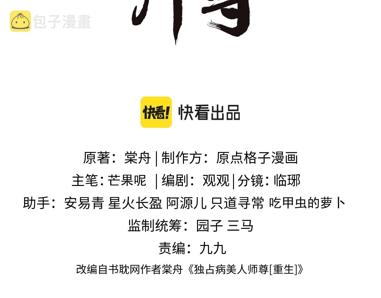 第35话师尊，我喜欢你2