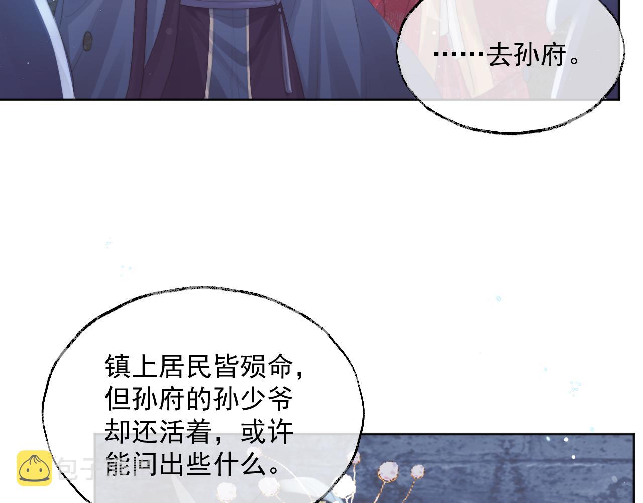 第41话共破幻阵42