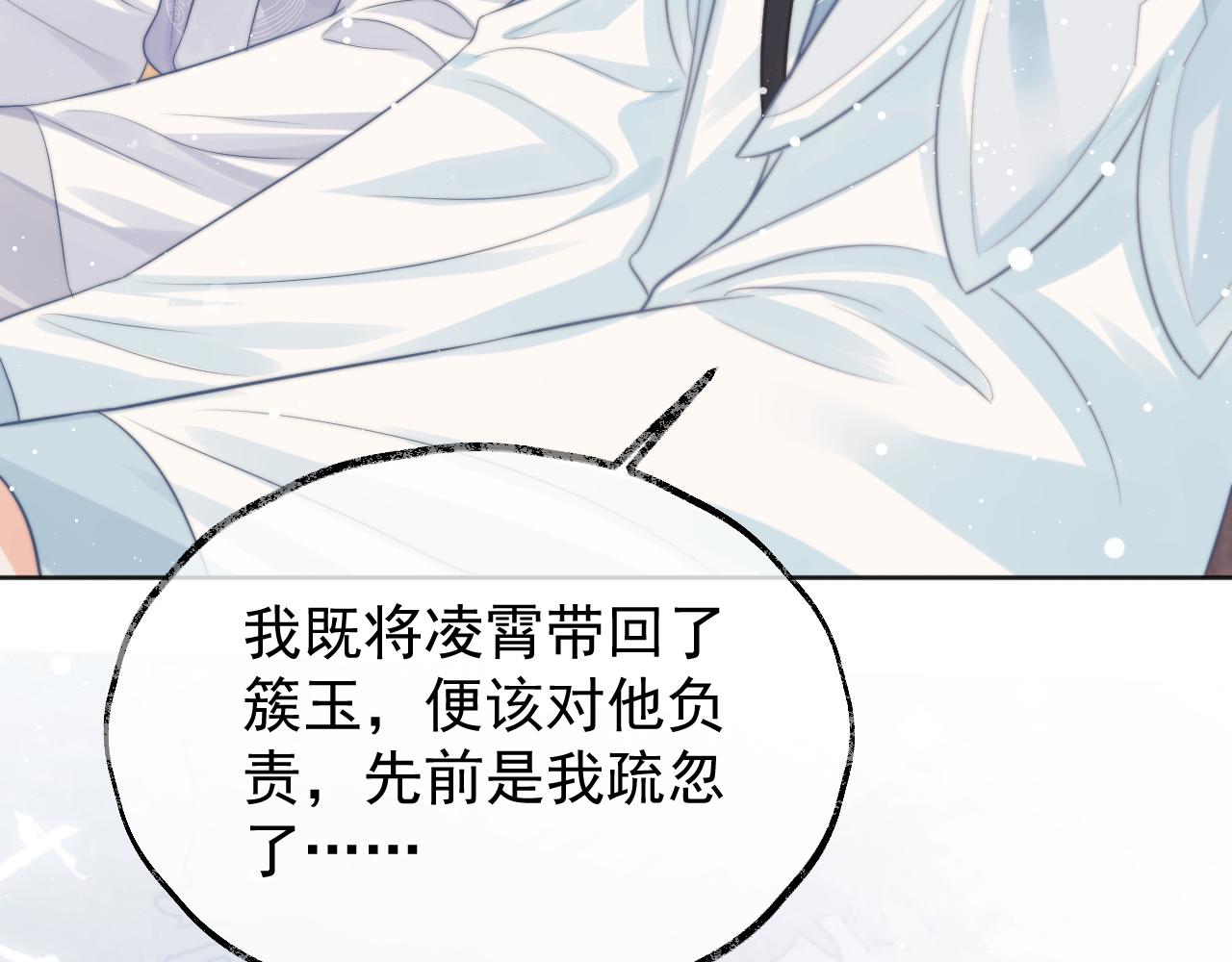 第30话 滚烫的反应93