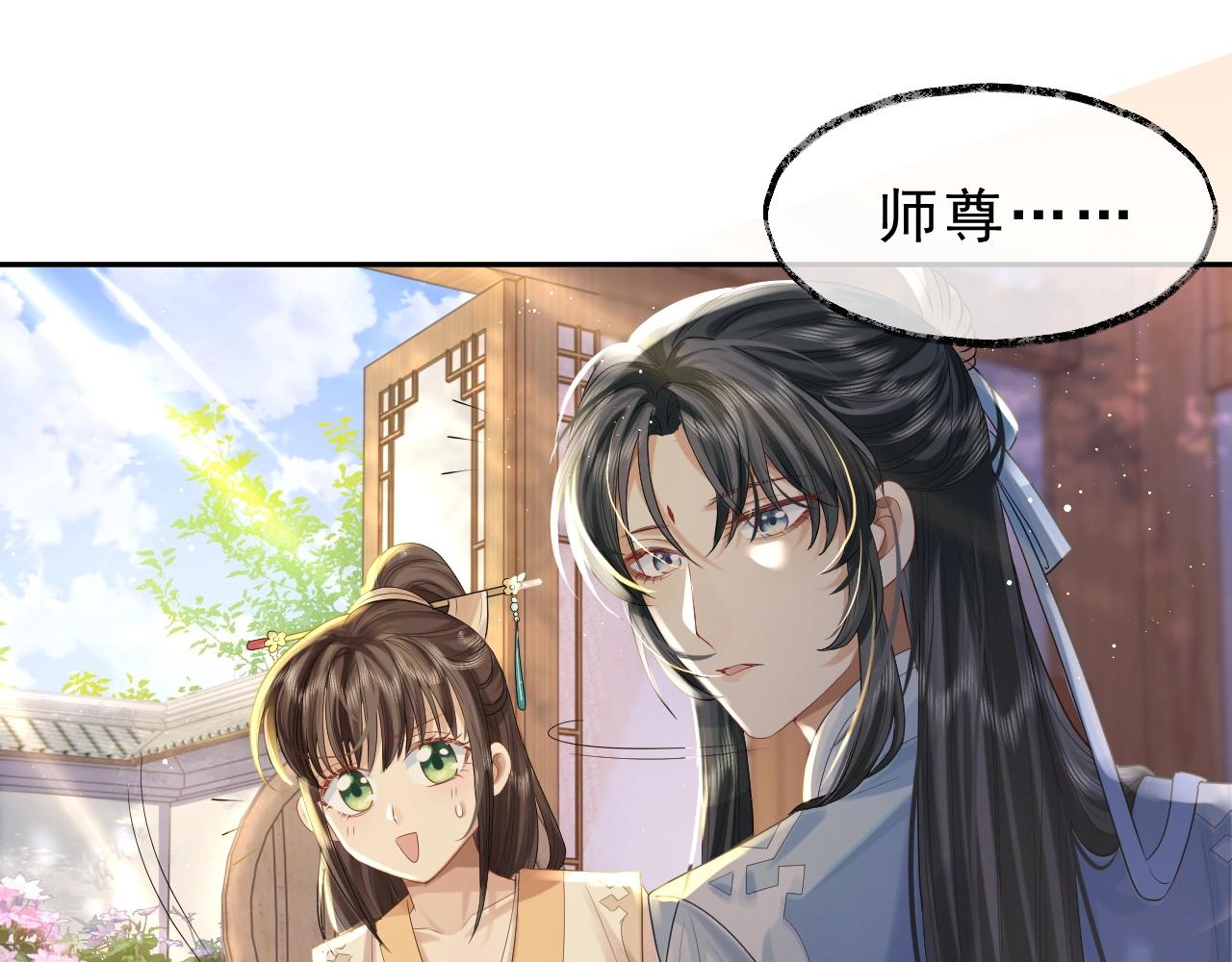 第3话 让你看看我配不配！68