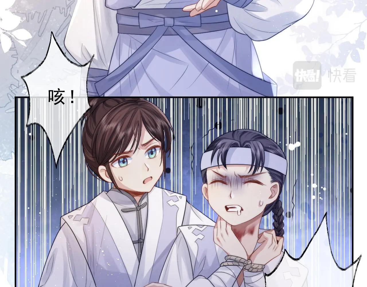 第3话 让你看看我配不配！58