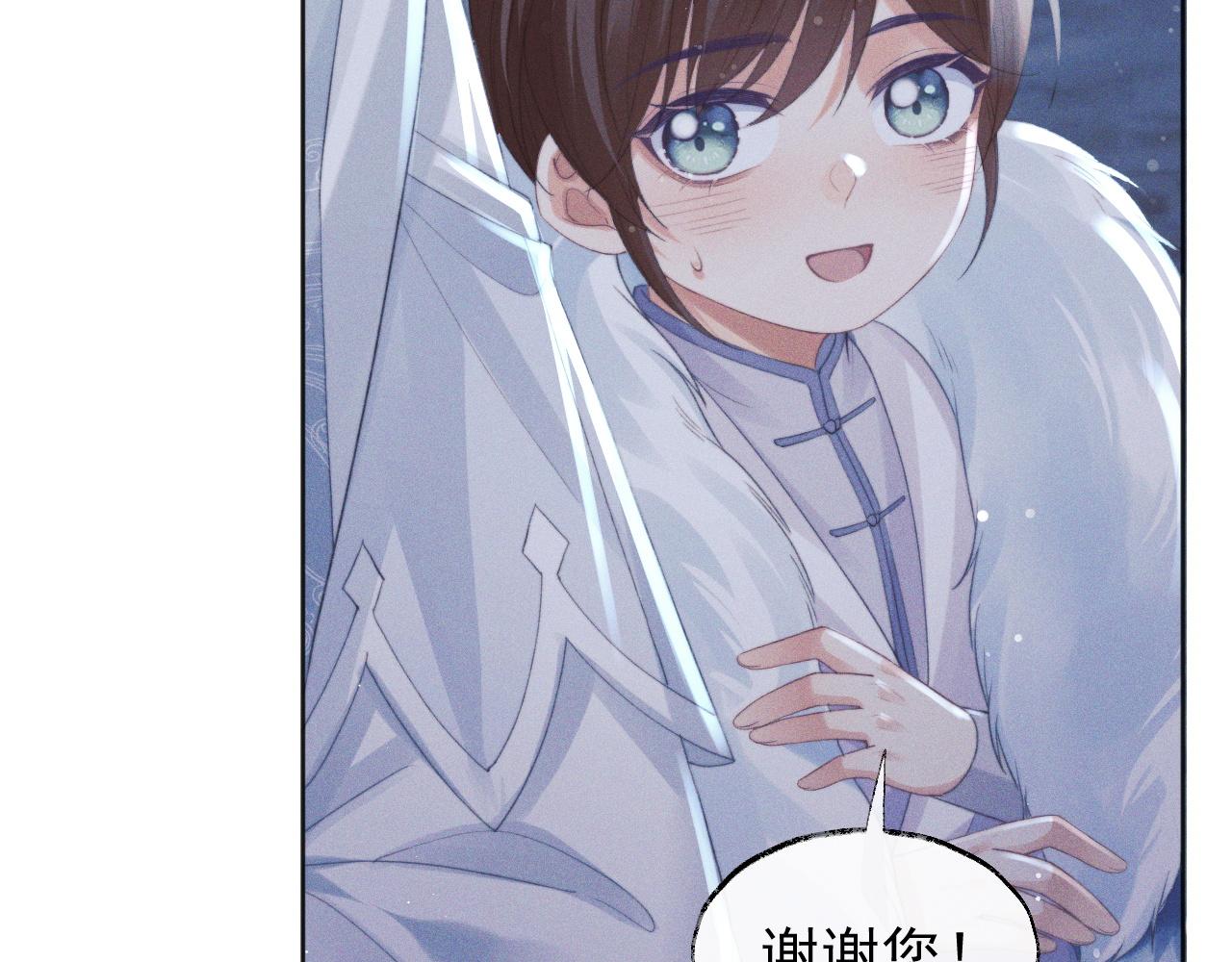 第39话现在就想得到你86