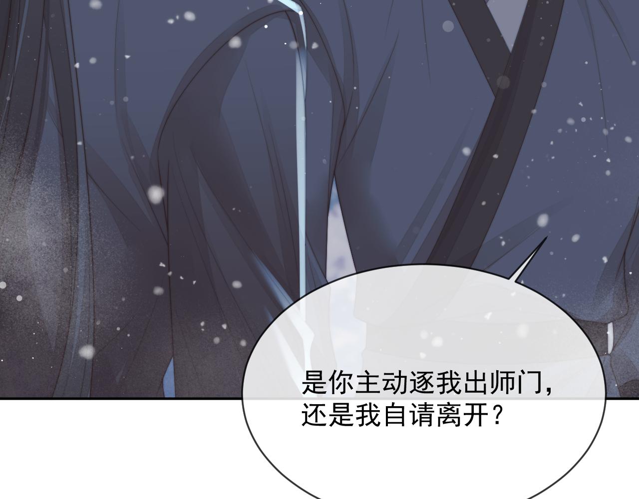 第63话 师尊要和我一刀两断？61