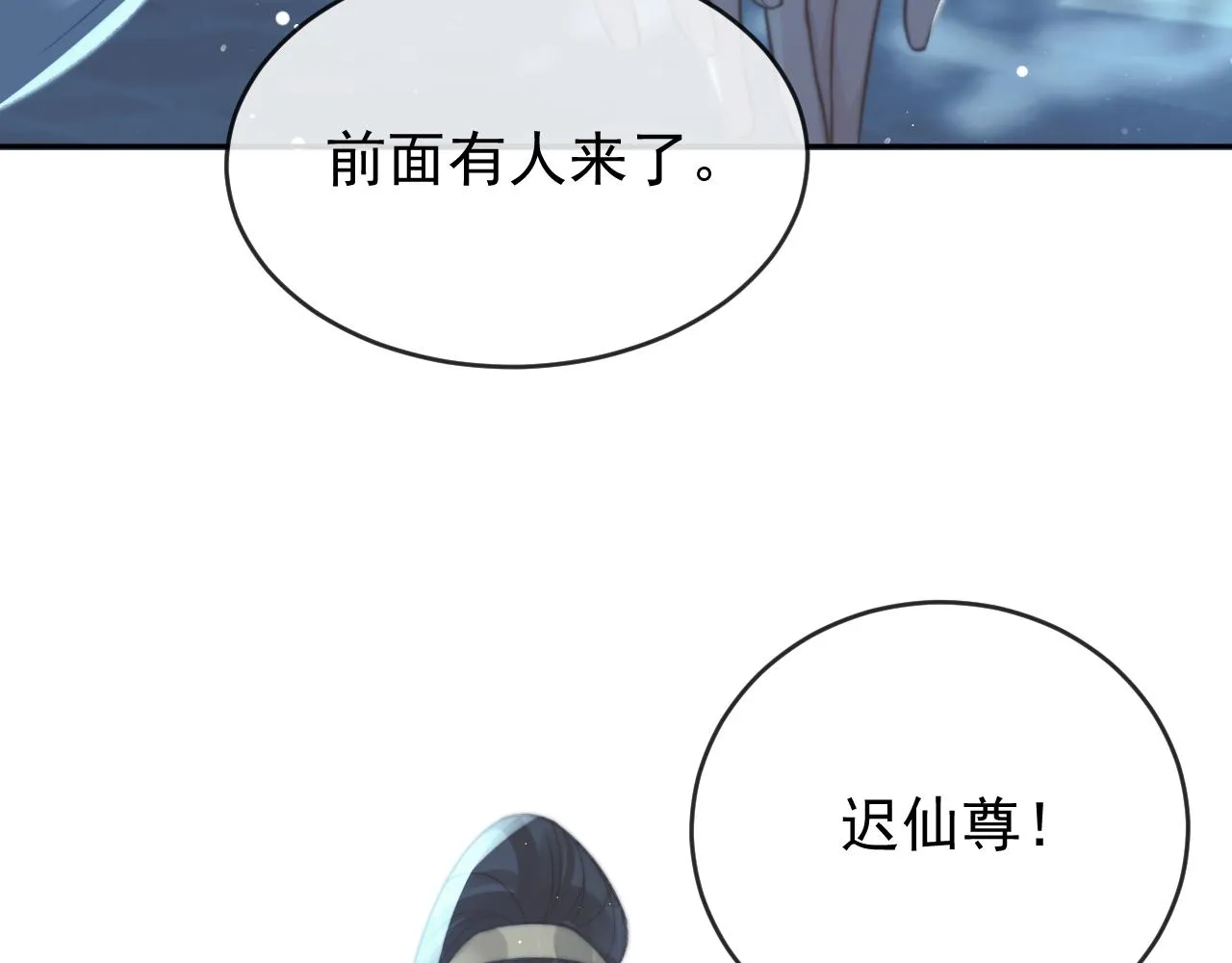 第87话 什么时候能想起来14