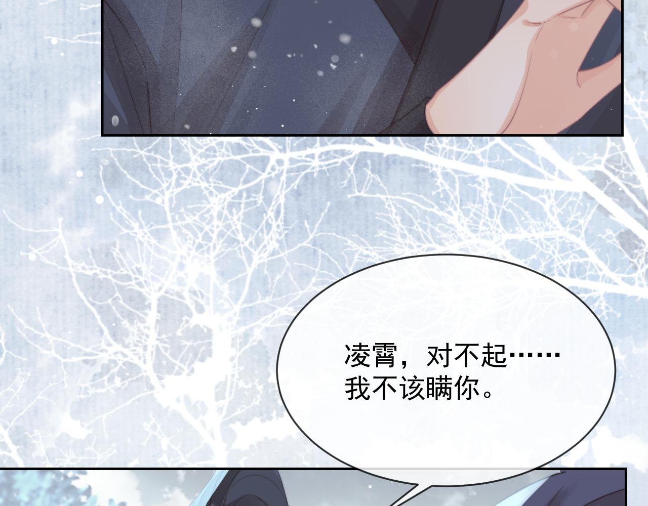 第63话 师尊要和我一刀两断？57