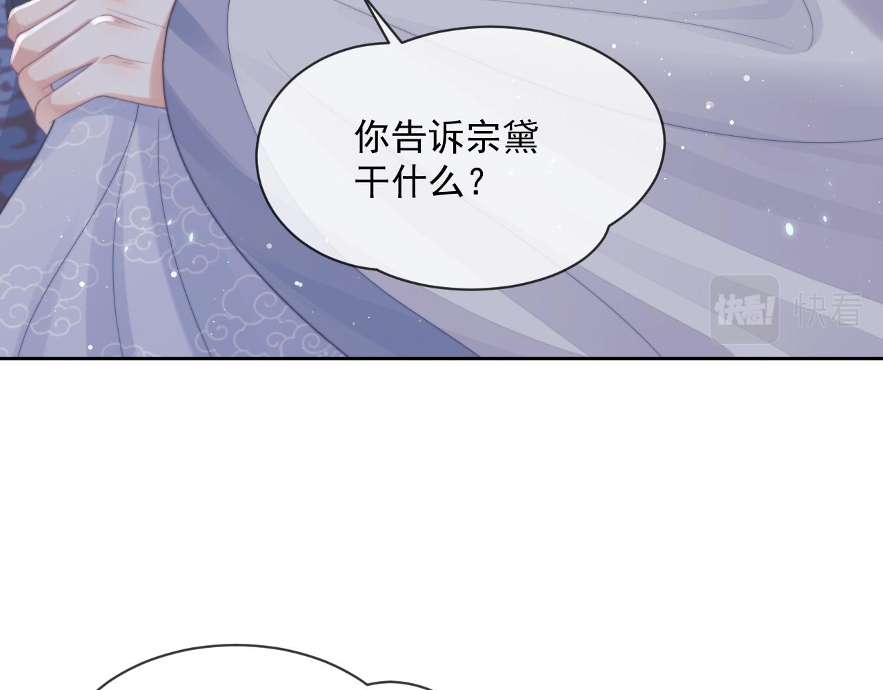 第58话 师尊为何如此对我35