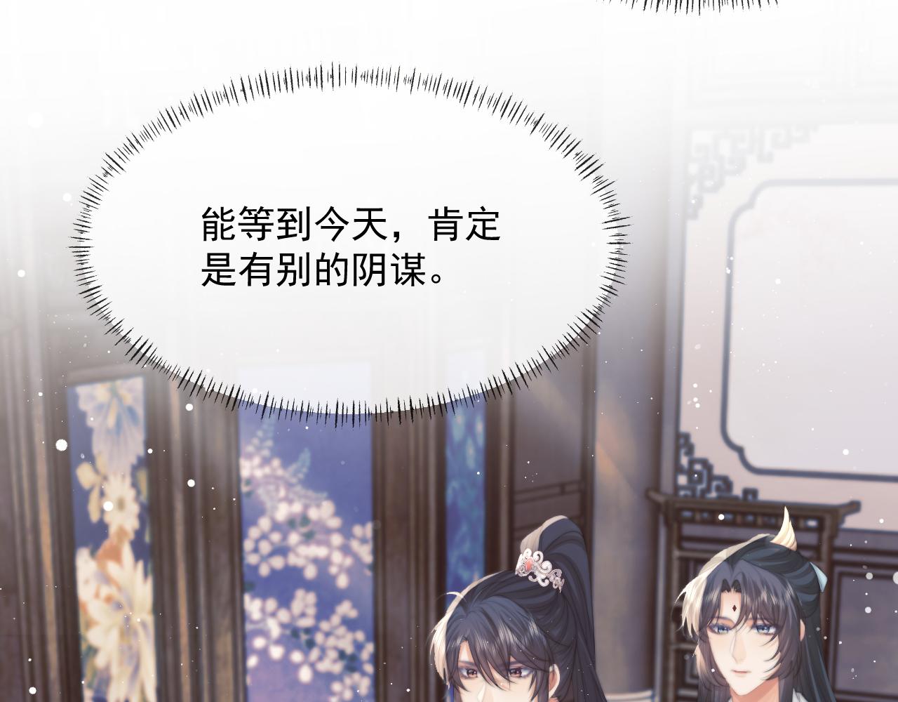 第55话 我想帮师尊……36