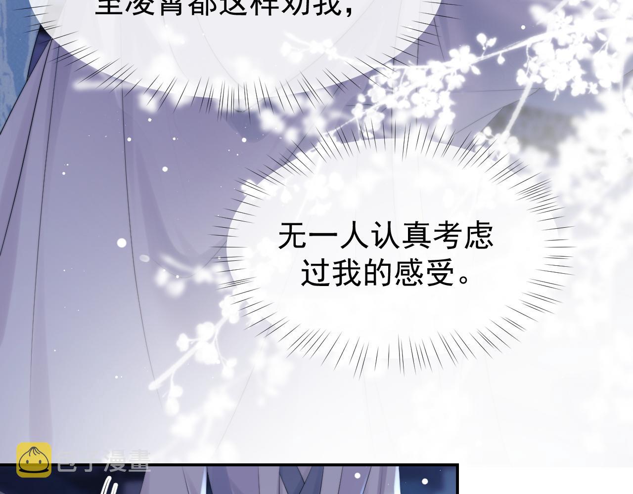 第25话 师尊，我们试试吧？47