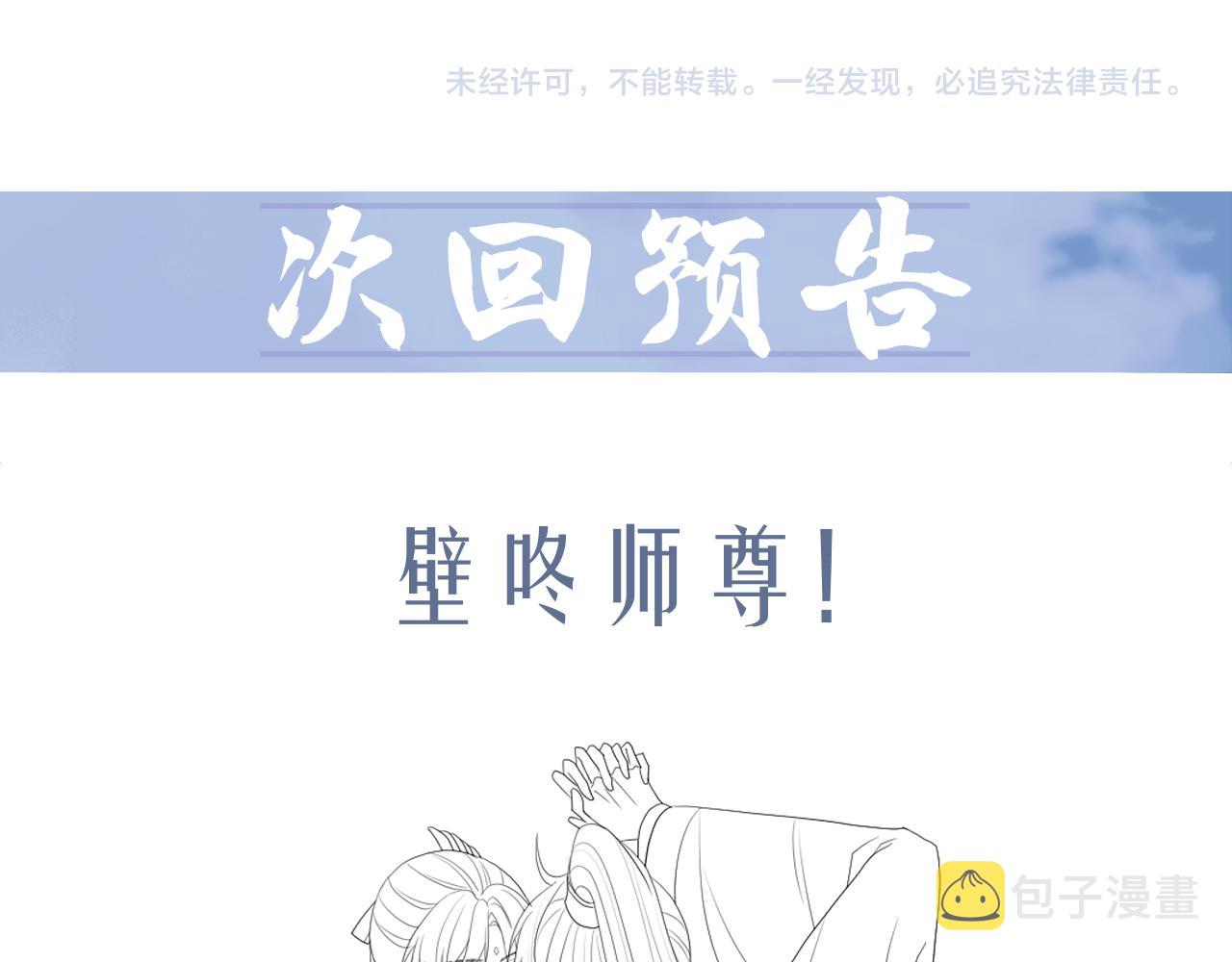 第17话 徒弟吃醋了93
