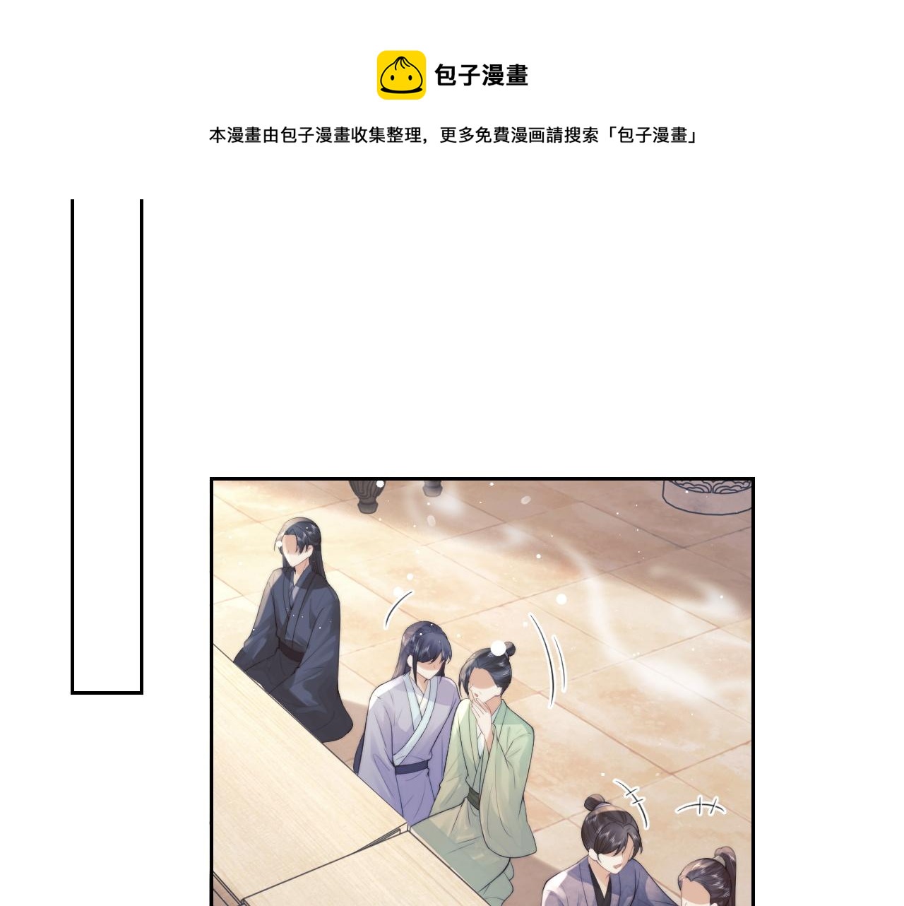 第21话 杀了师尊？！4