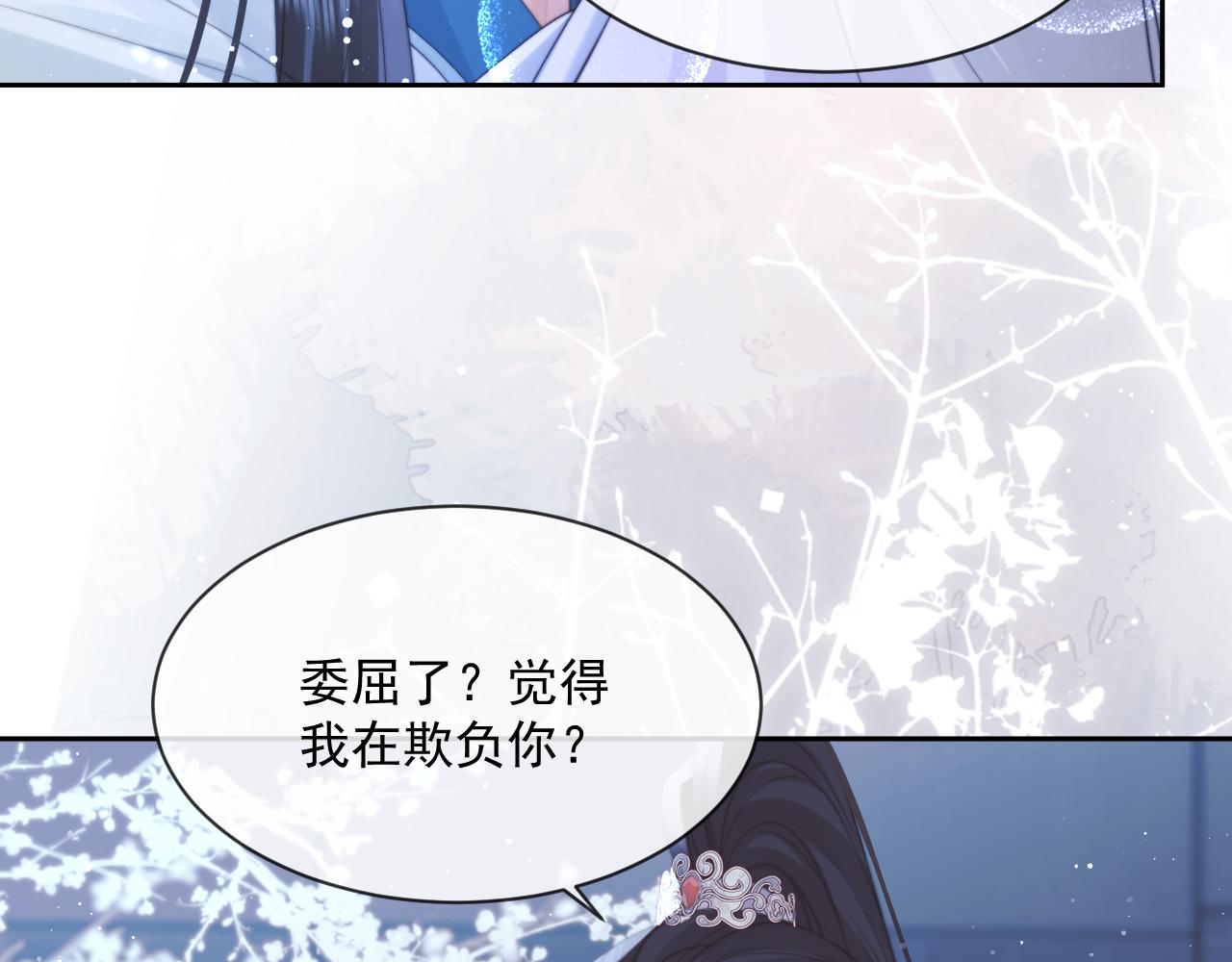 第54话 师尊好粘人7