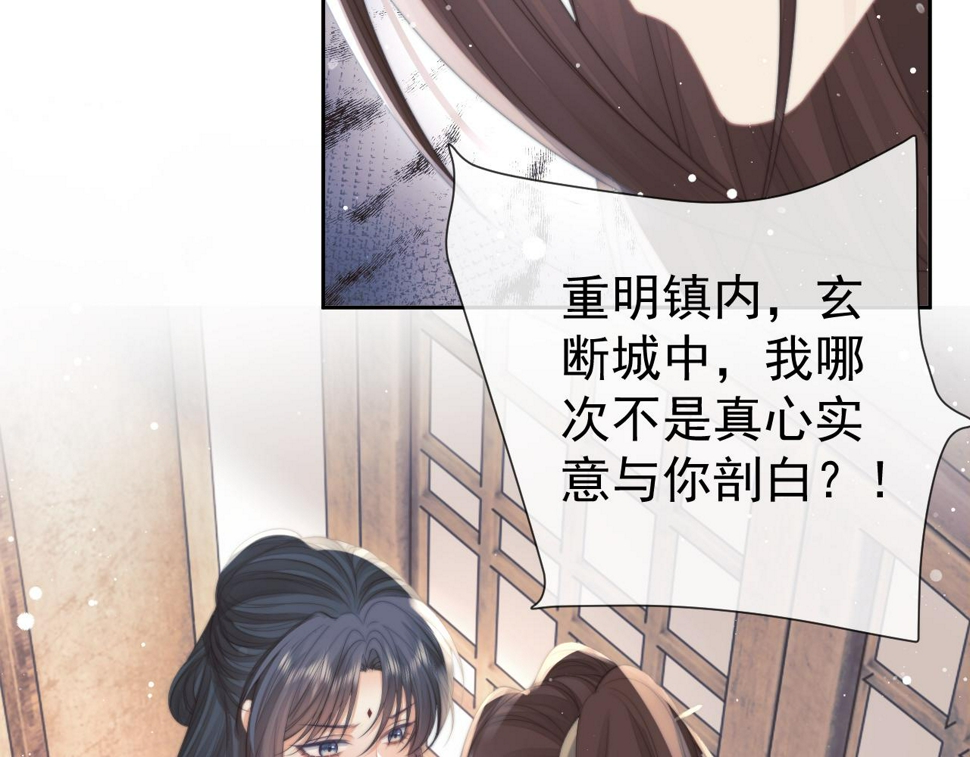 第74话 师尊被抓走？68