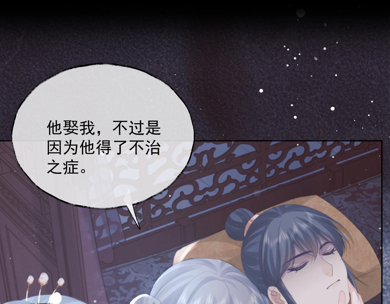 第41话共破幻阵86