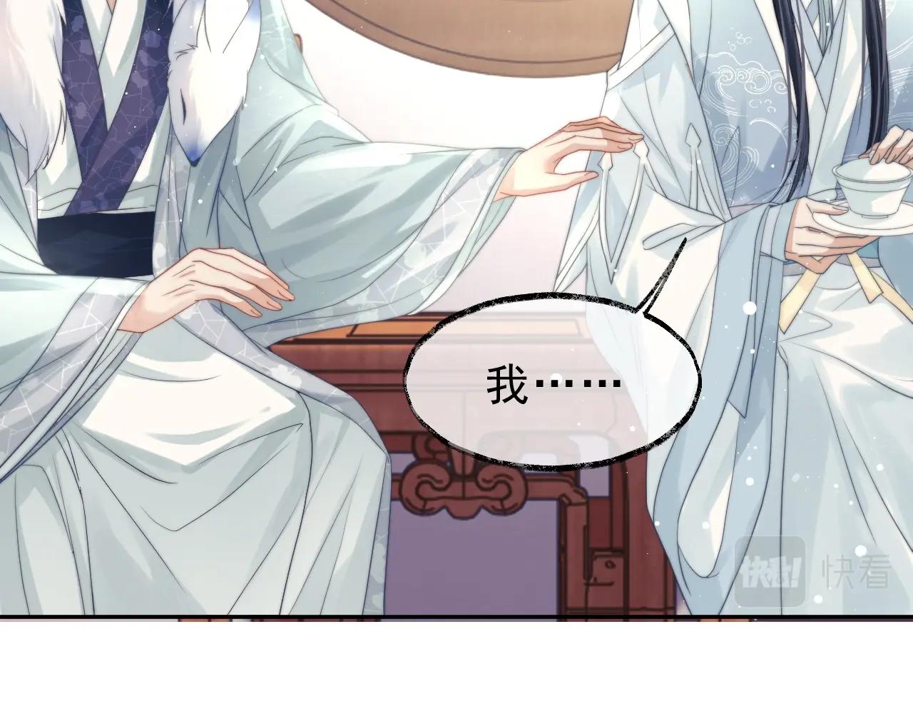 第7话 师尊喜欢什么样的人？46