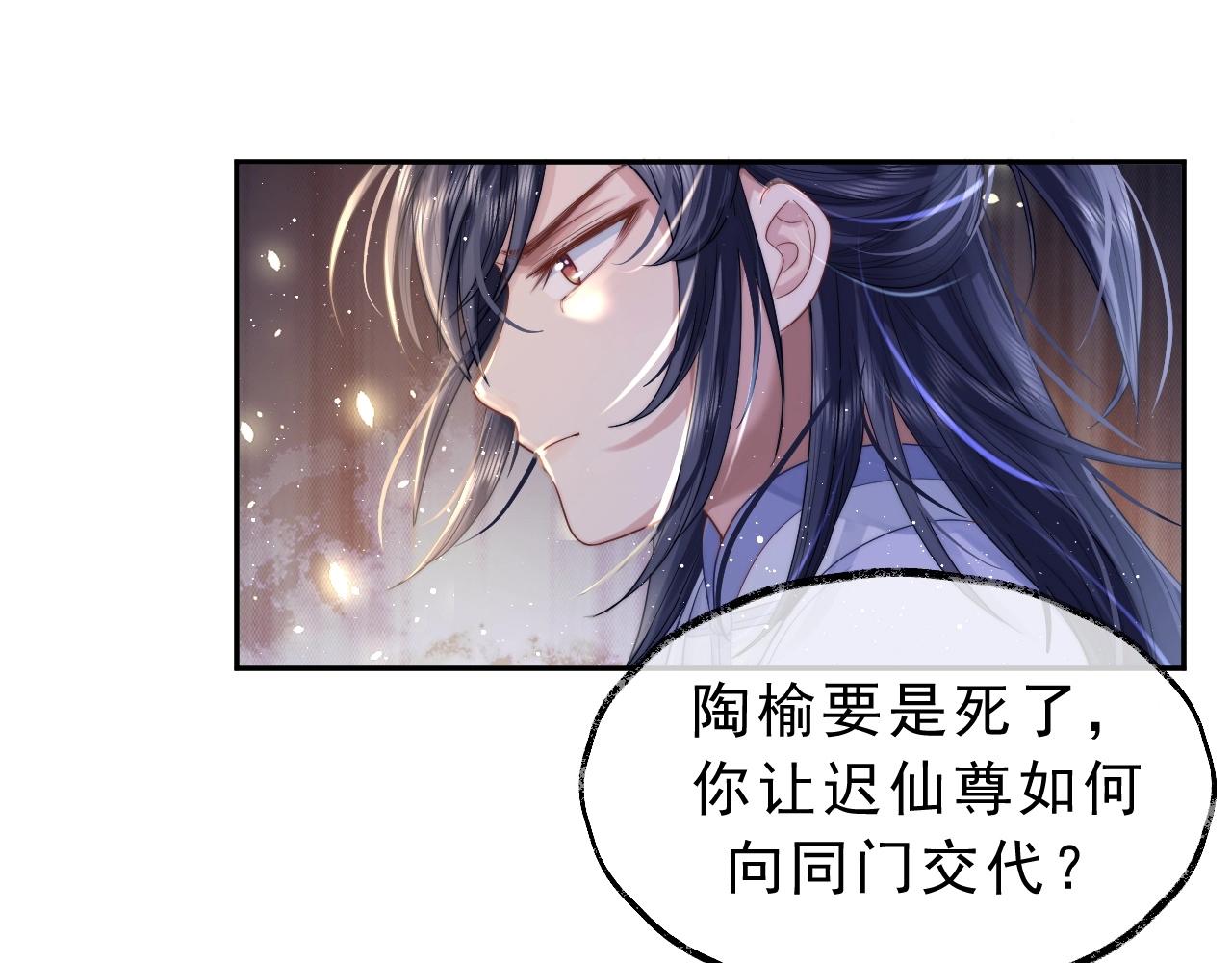 第3话 让你看看我配不配！52