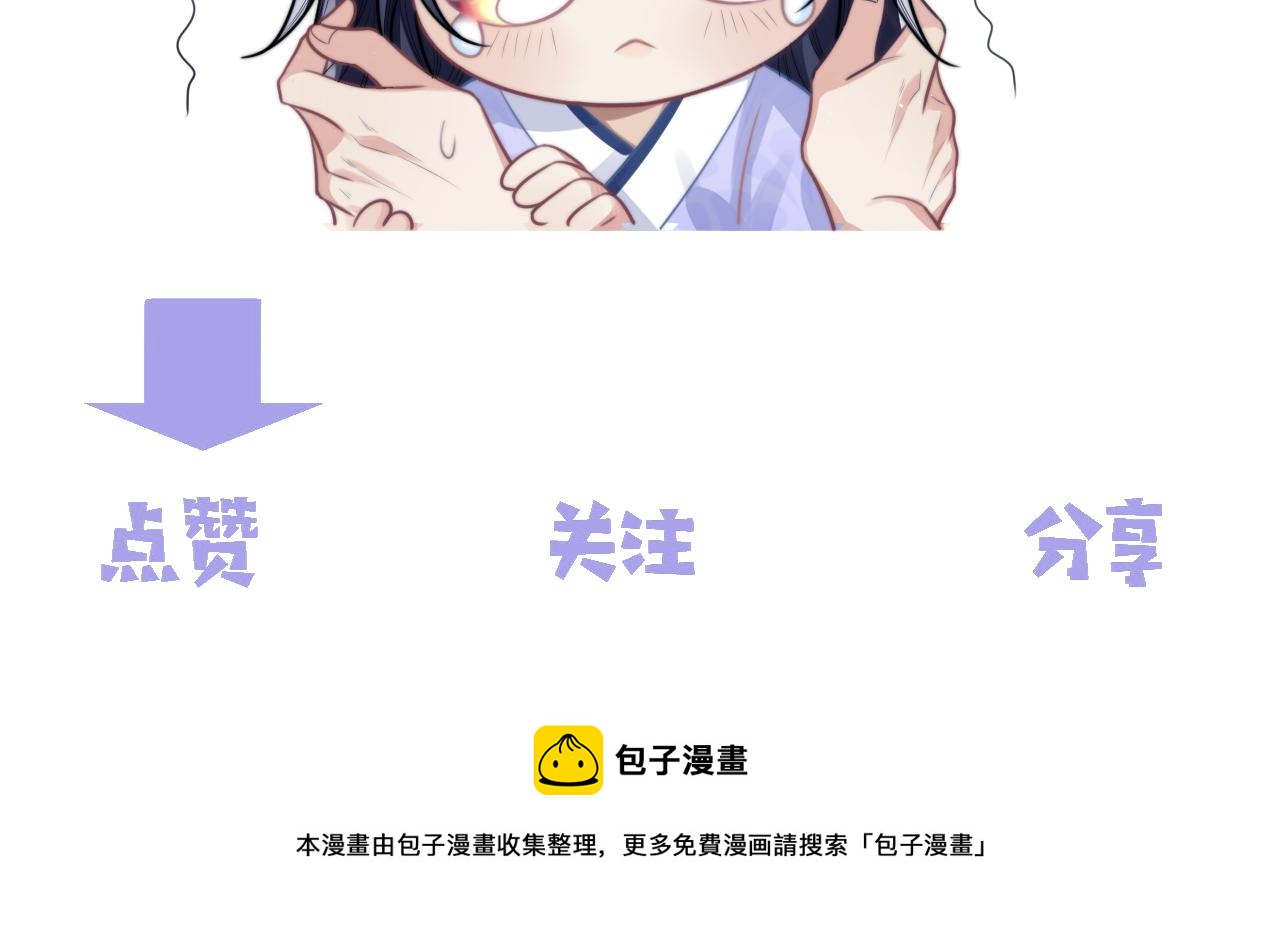 第63话 师尊要和我一刀两断？117
