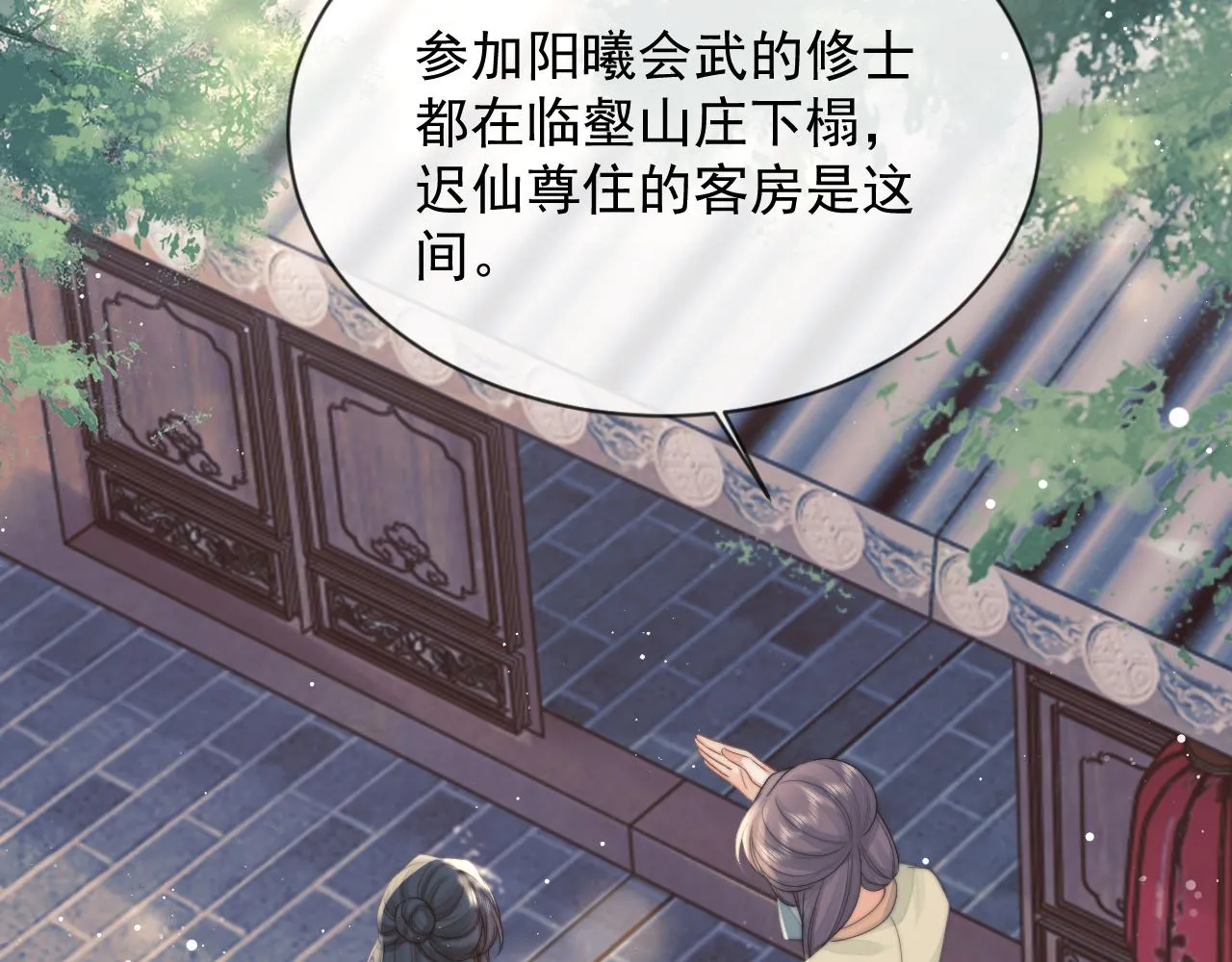 第77话 一直都只有你76