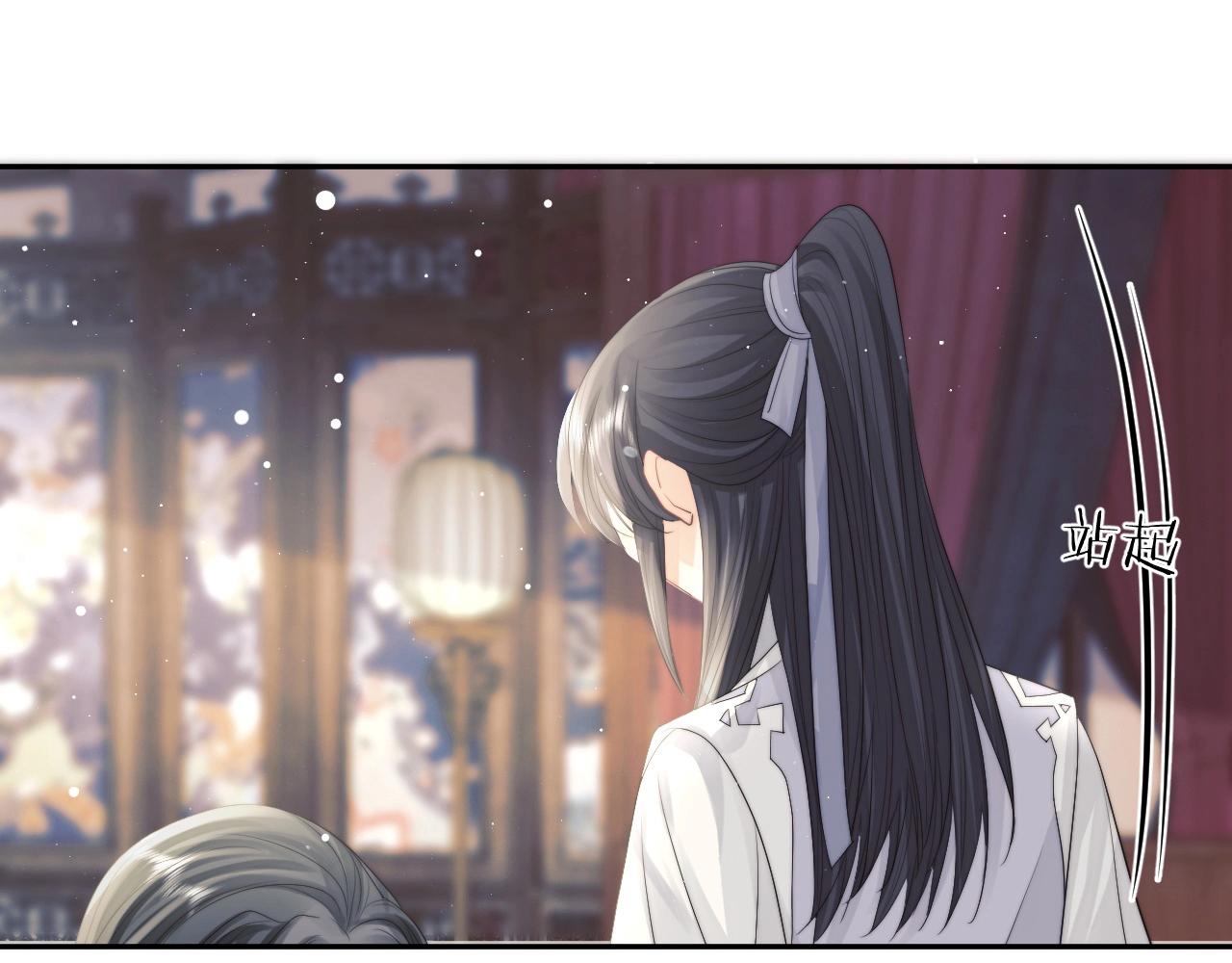 第10话 不会再让师尊受伤64