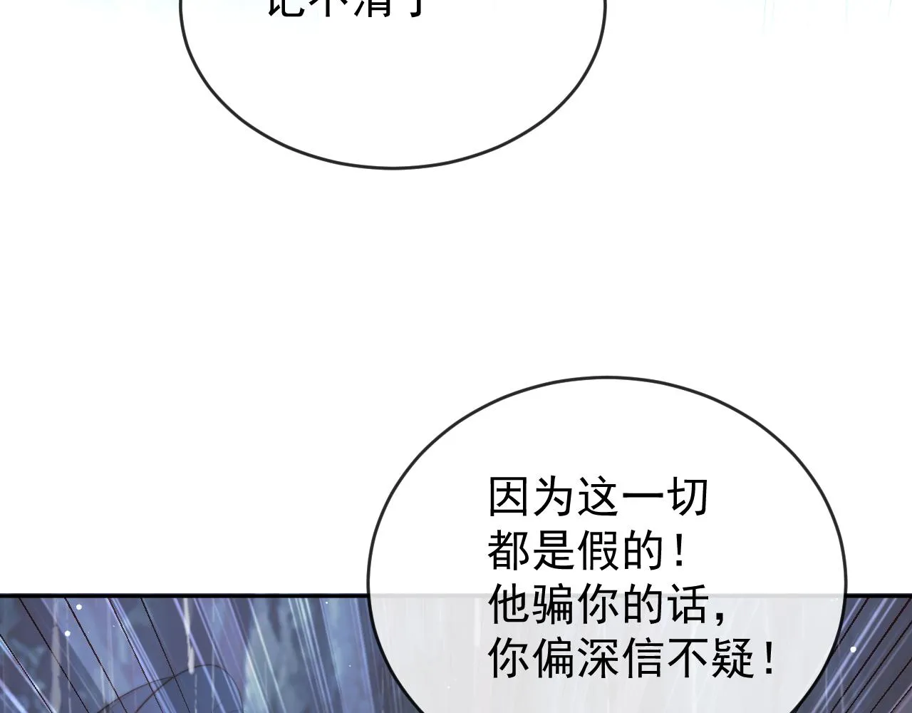 第82话 师尊被蛊惑69