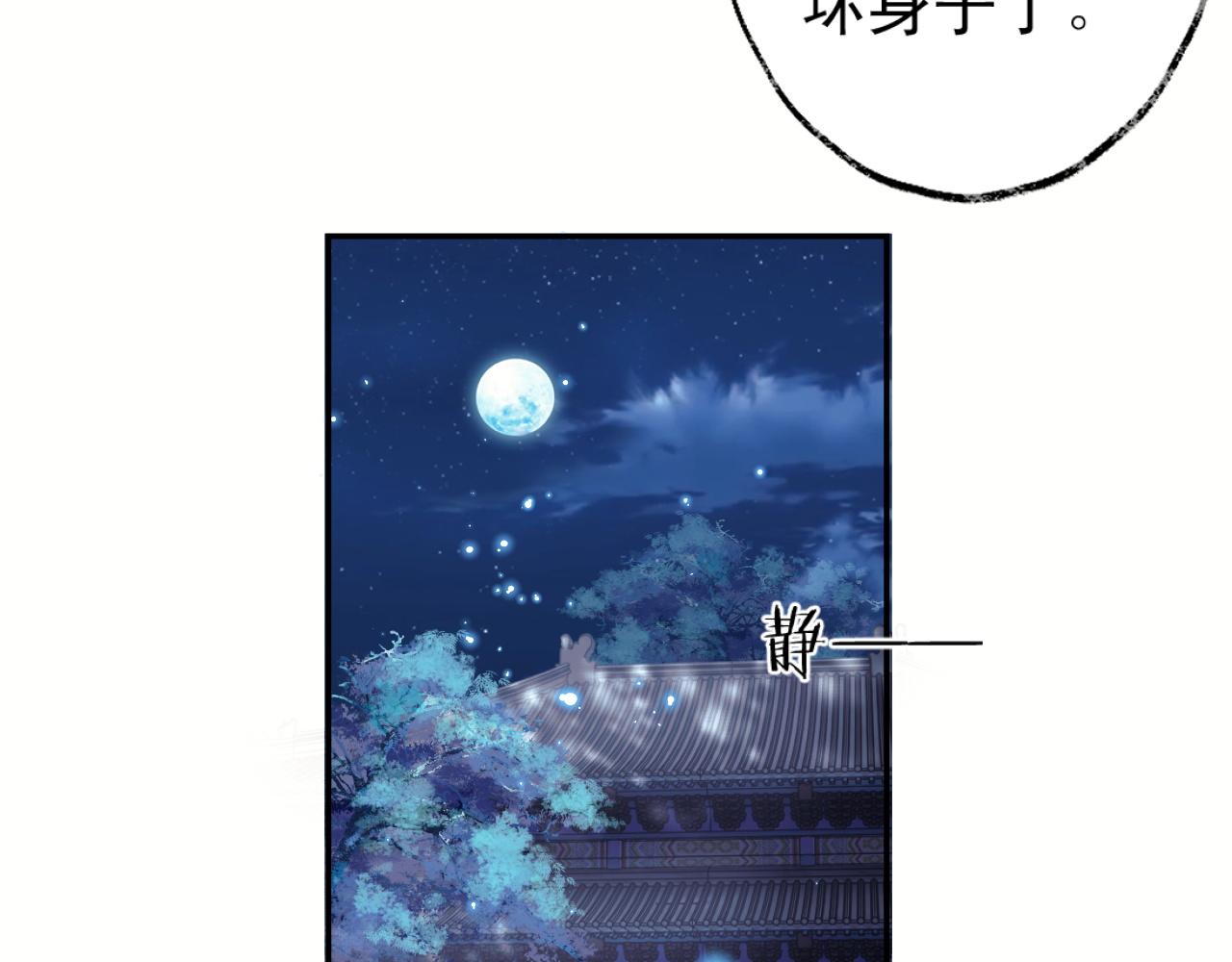 第16话 帮师尊恢复灵力30