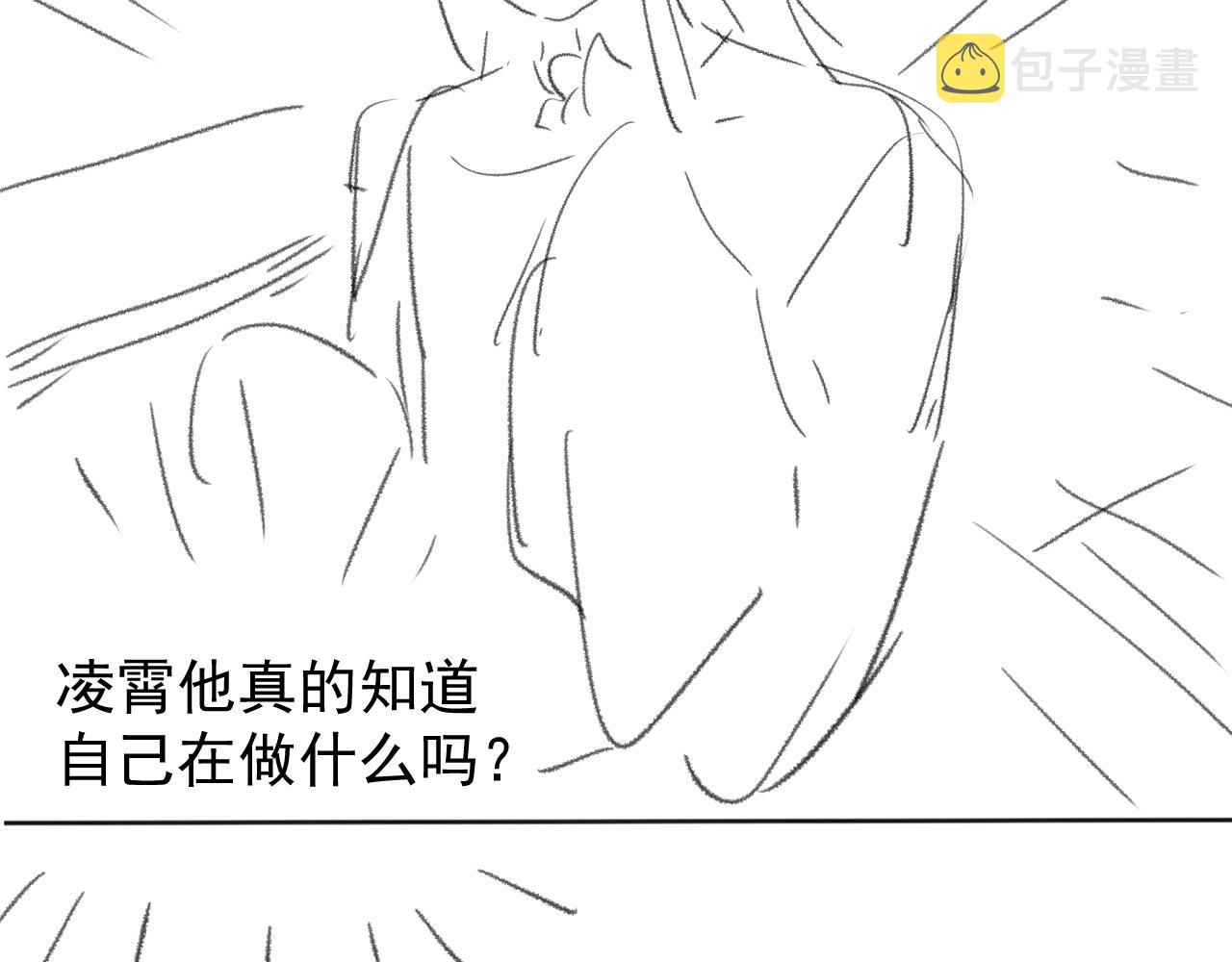第35话师尊，我喜欢你99
