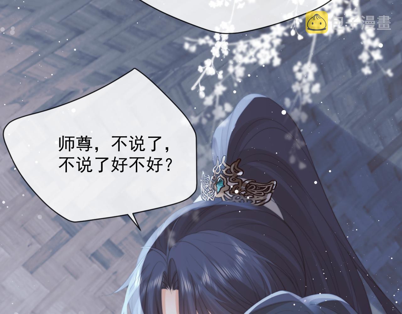 第49话 告白90
