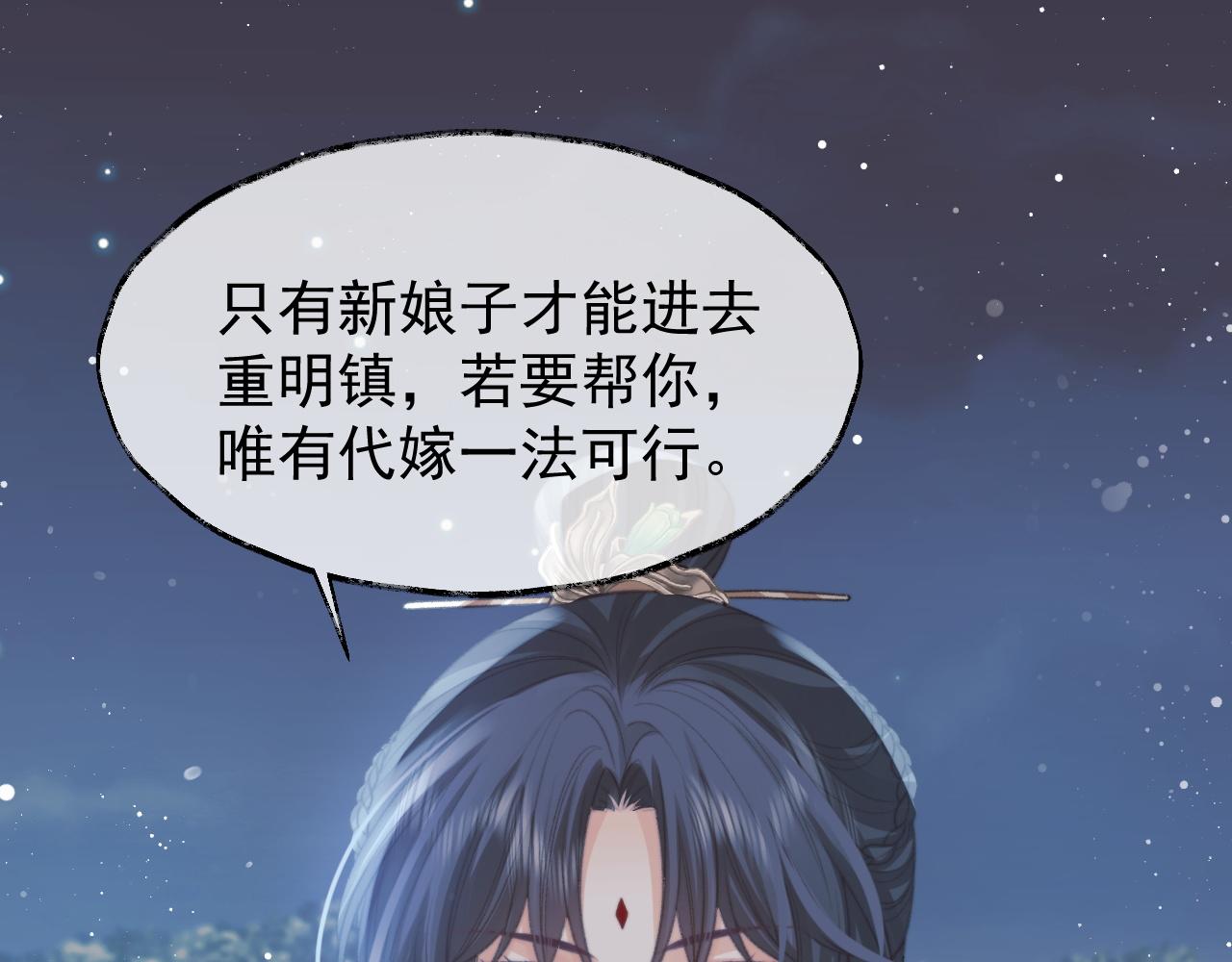 第34话 师尊出事了！62