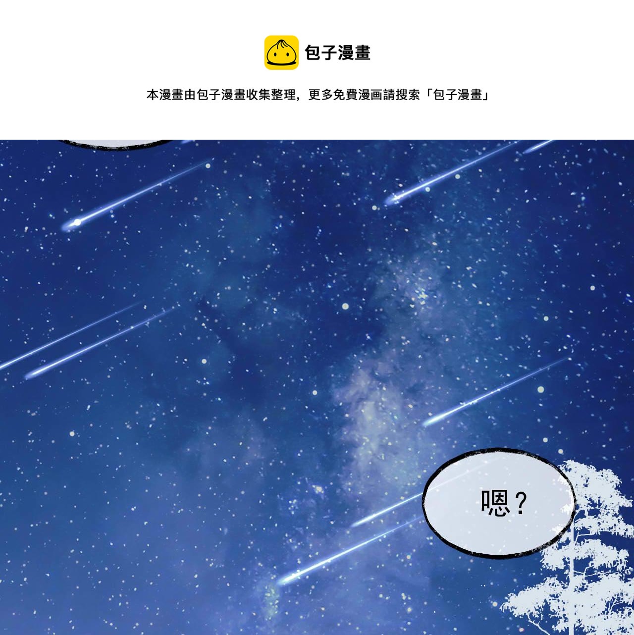 第7话 师尊喜欢什么样的人？102