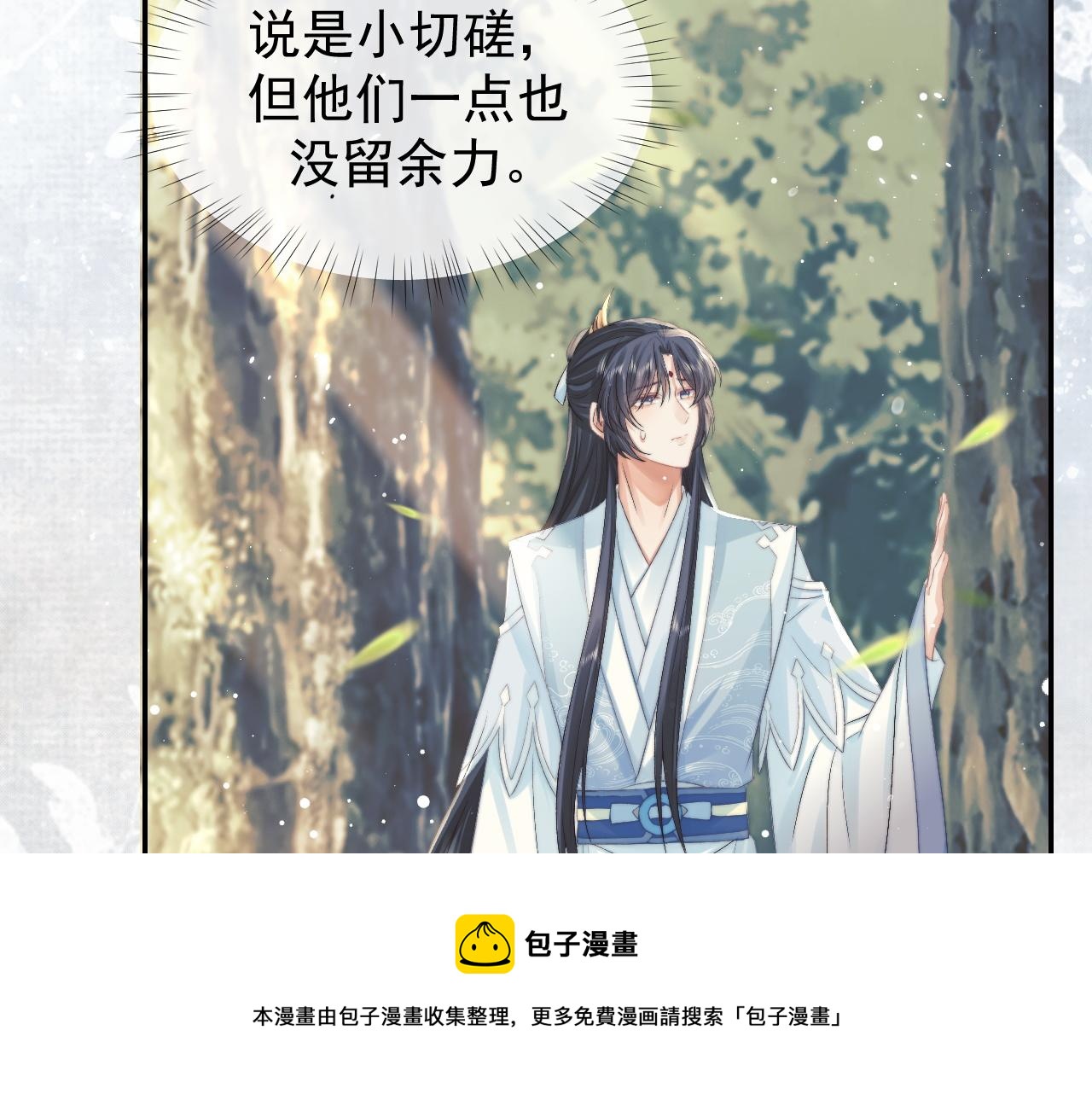 第29话 崽崽入魔了？！19