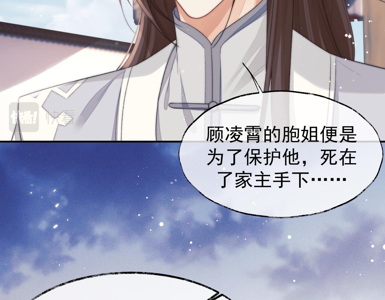 第28话 吃醋！敢碰我师尊？！41