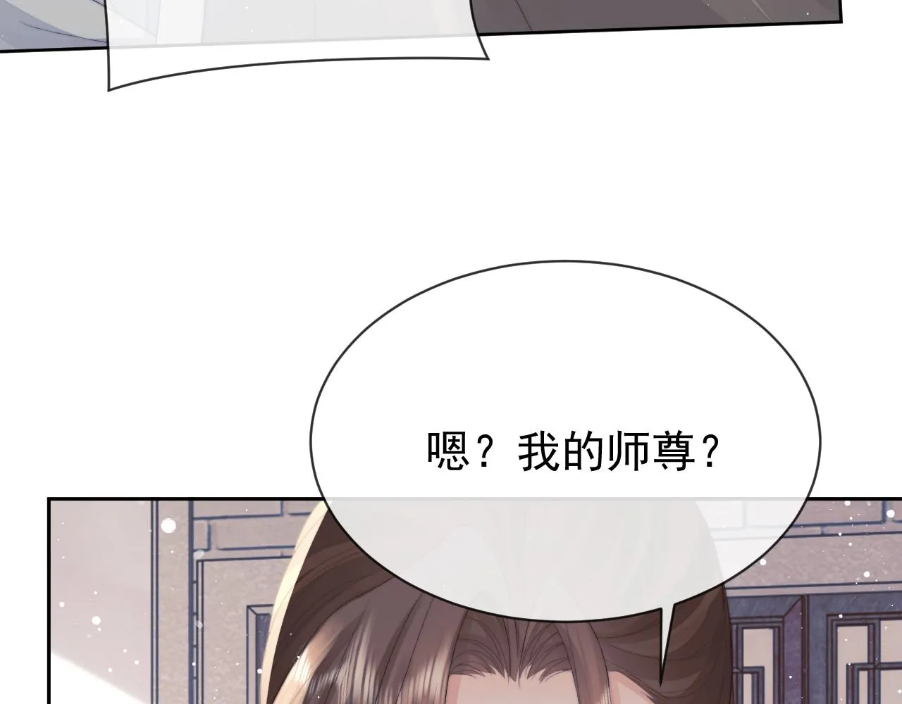 第80话 师徒相遇91
