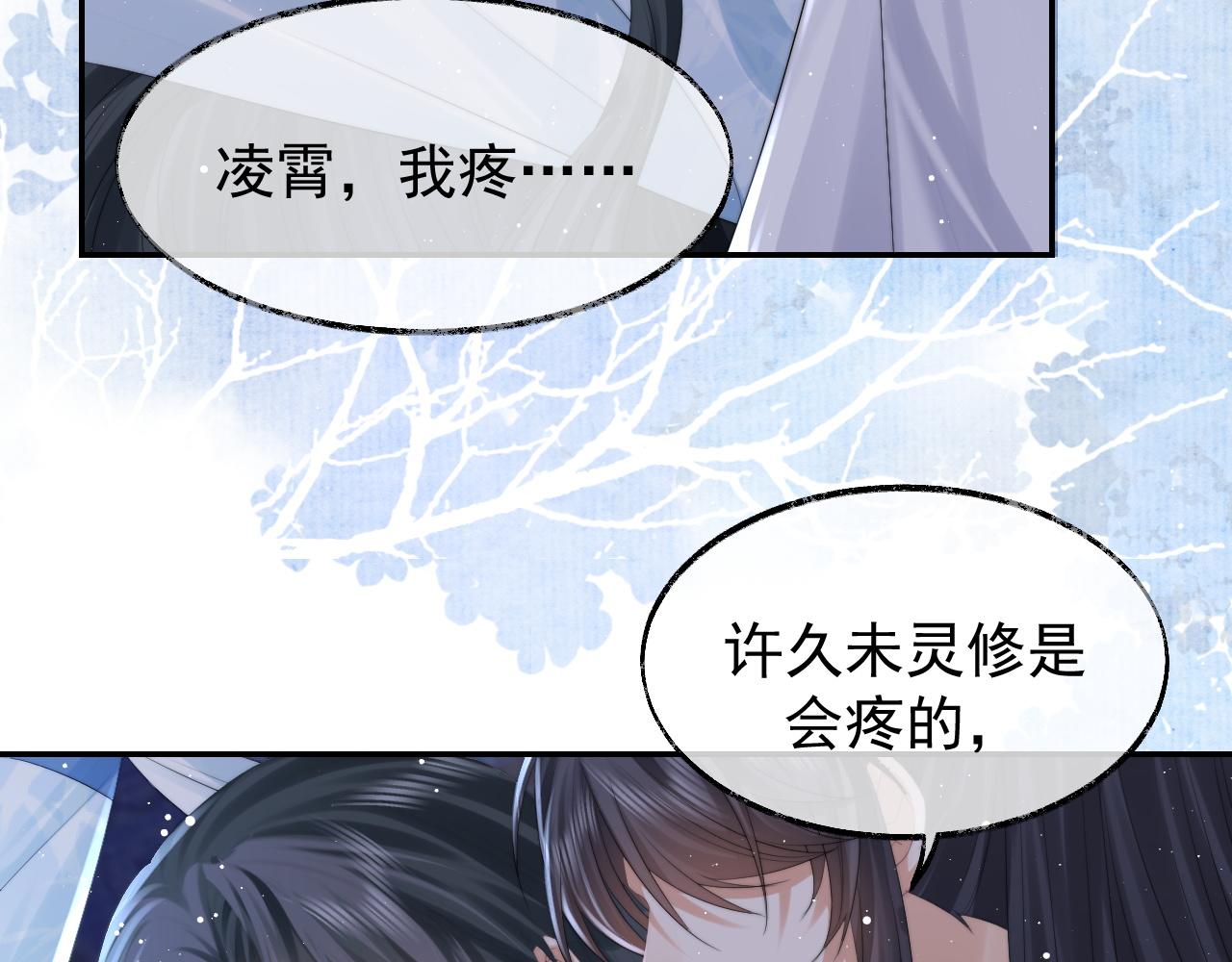第26话 灵修18