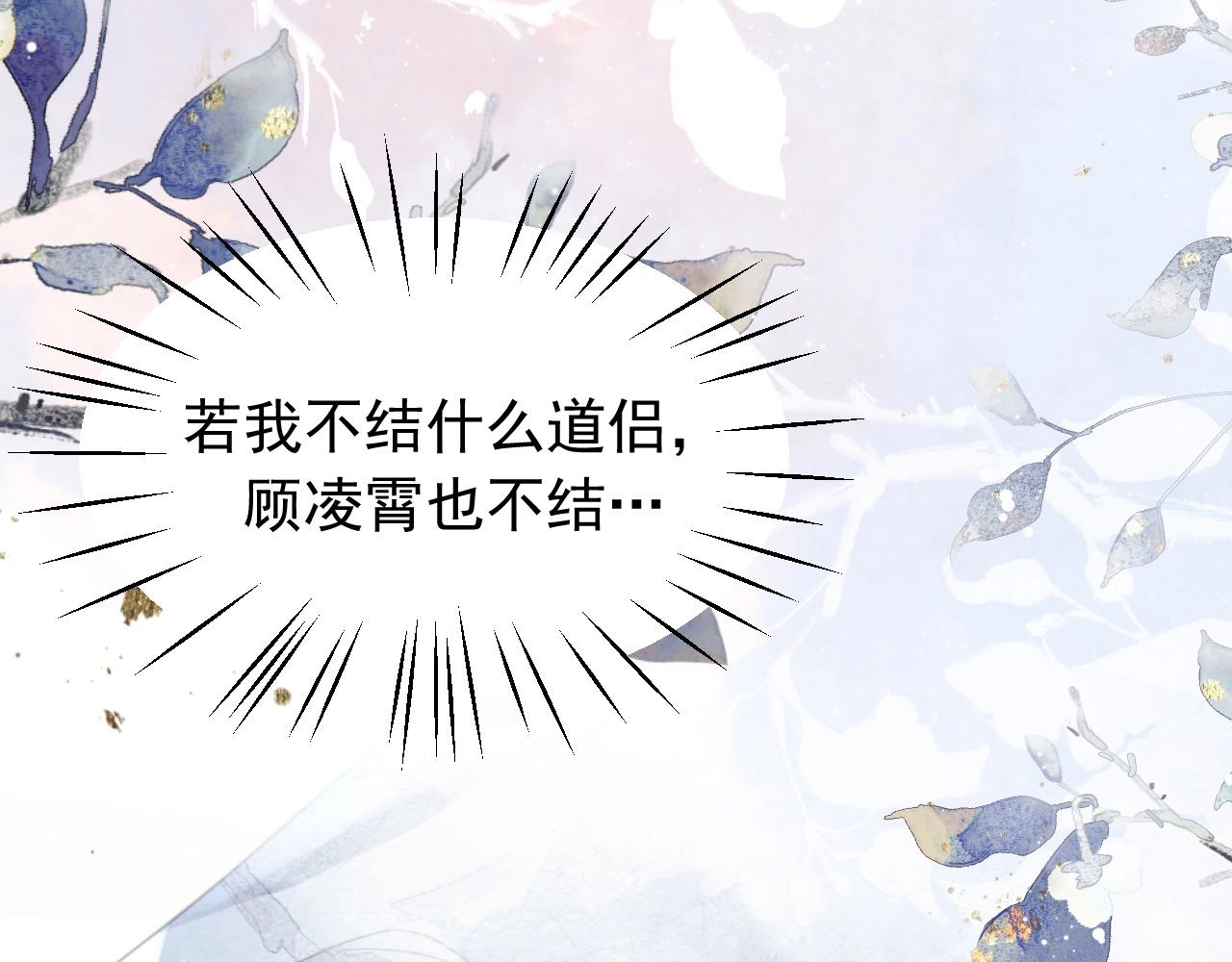 第13话 今夜不做乖徒弟66