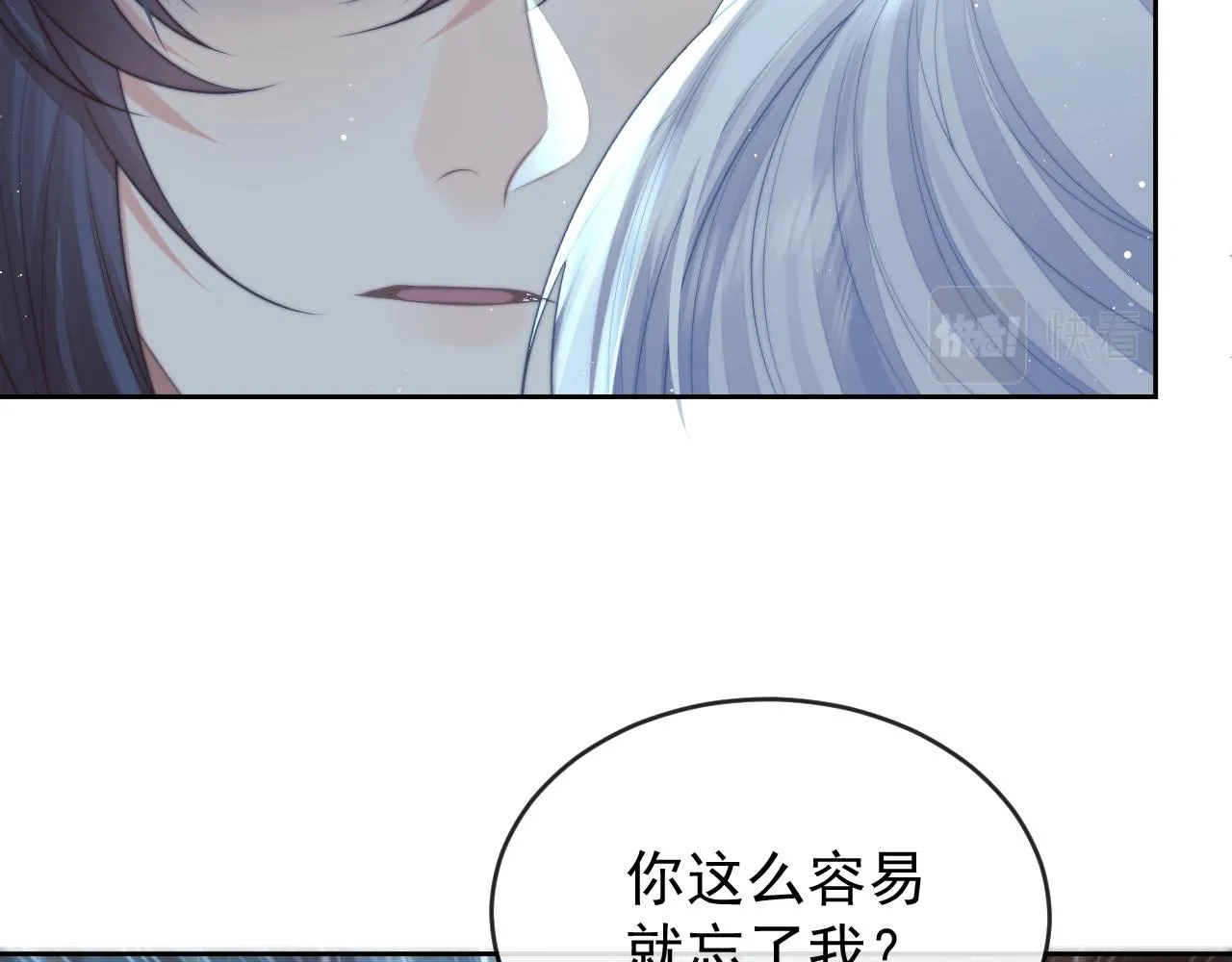 第82话 师尊被蛊惑38