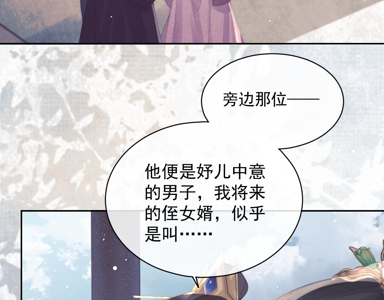第45话他要娶亲了?49