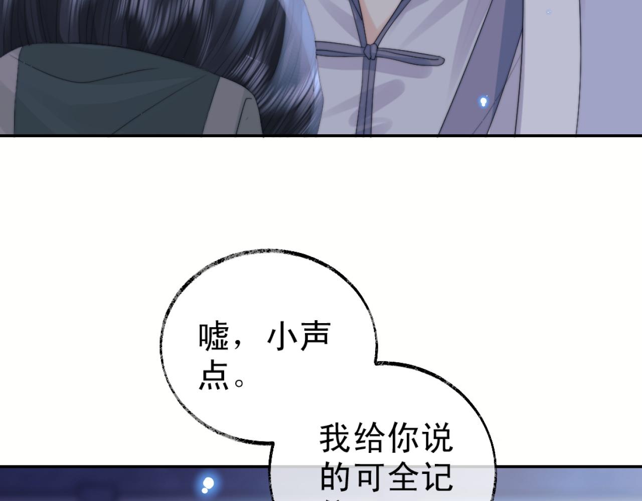 第16话 帮师尊恢复灵力18