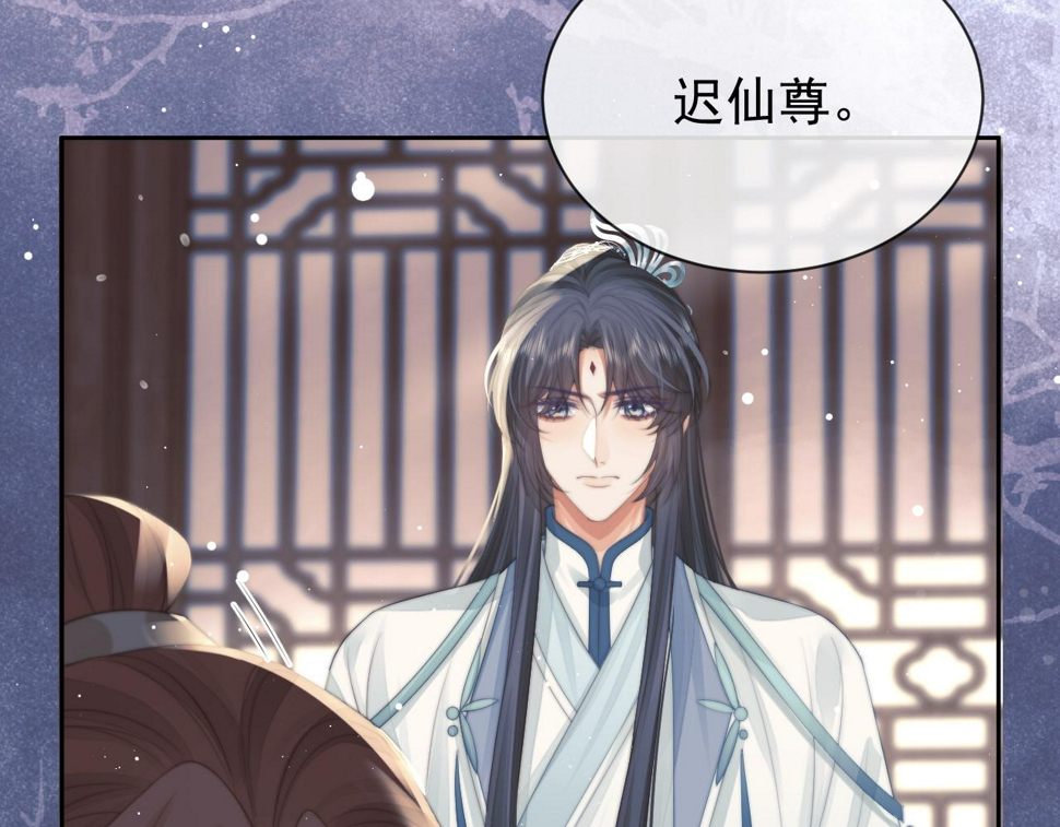 第73话 要帮师尊91