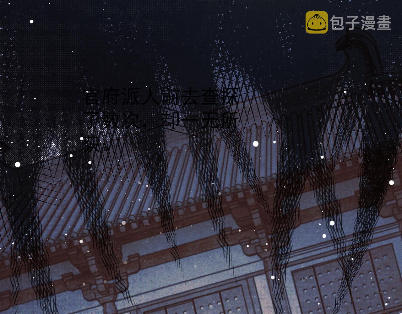 第34话 师尊出事了！11