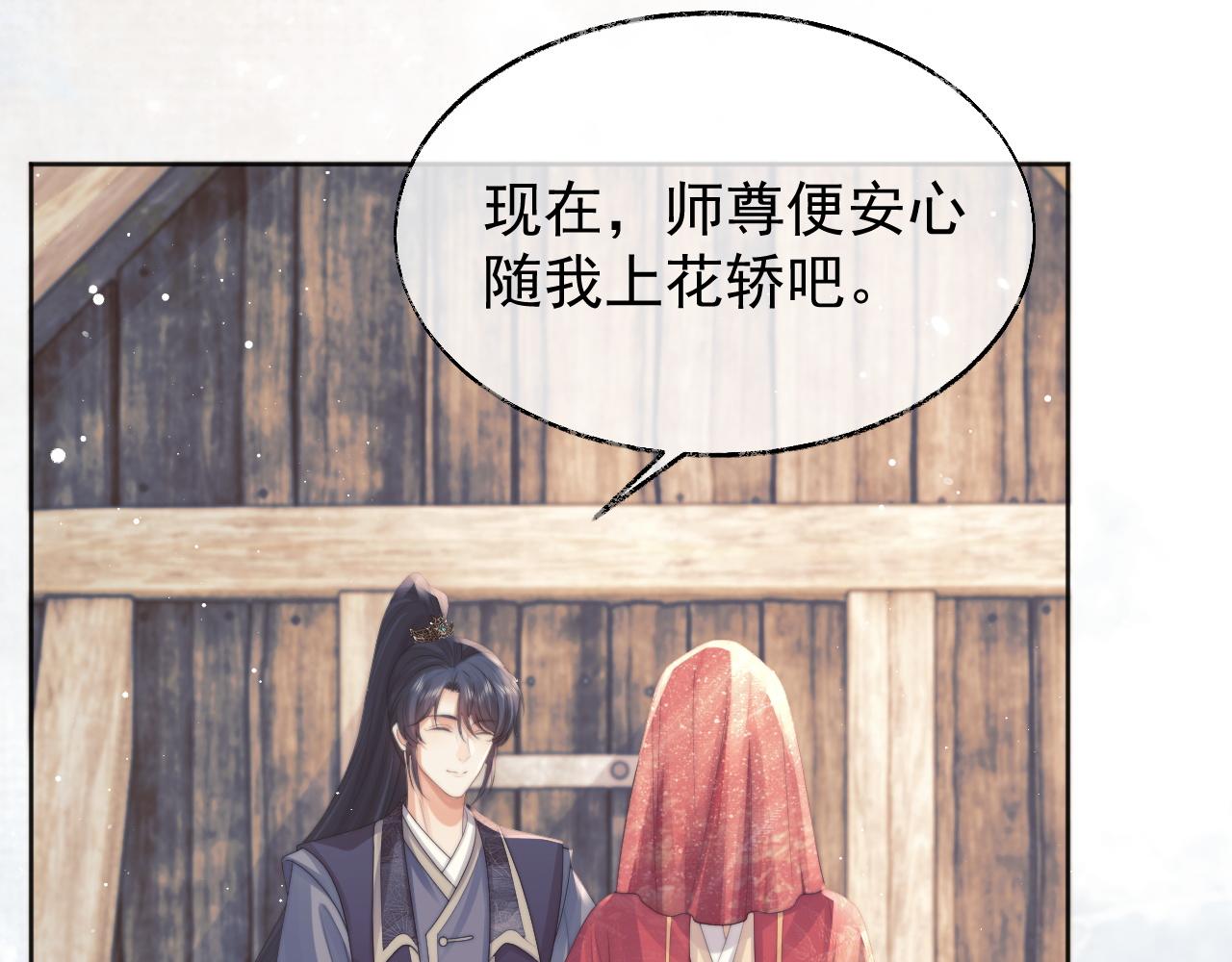 第37话做我的道侣吧！22