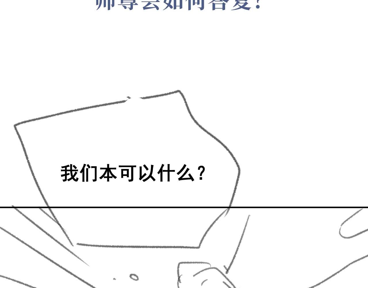 第47话 万一他花心呢？94
