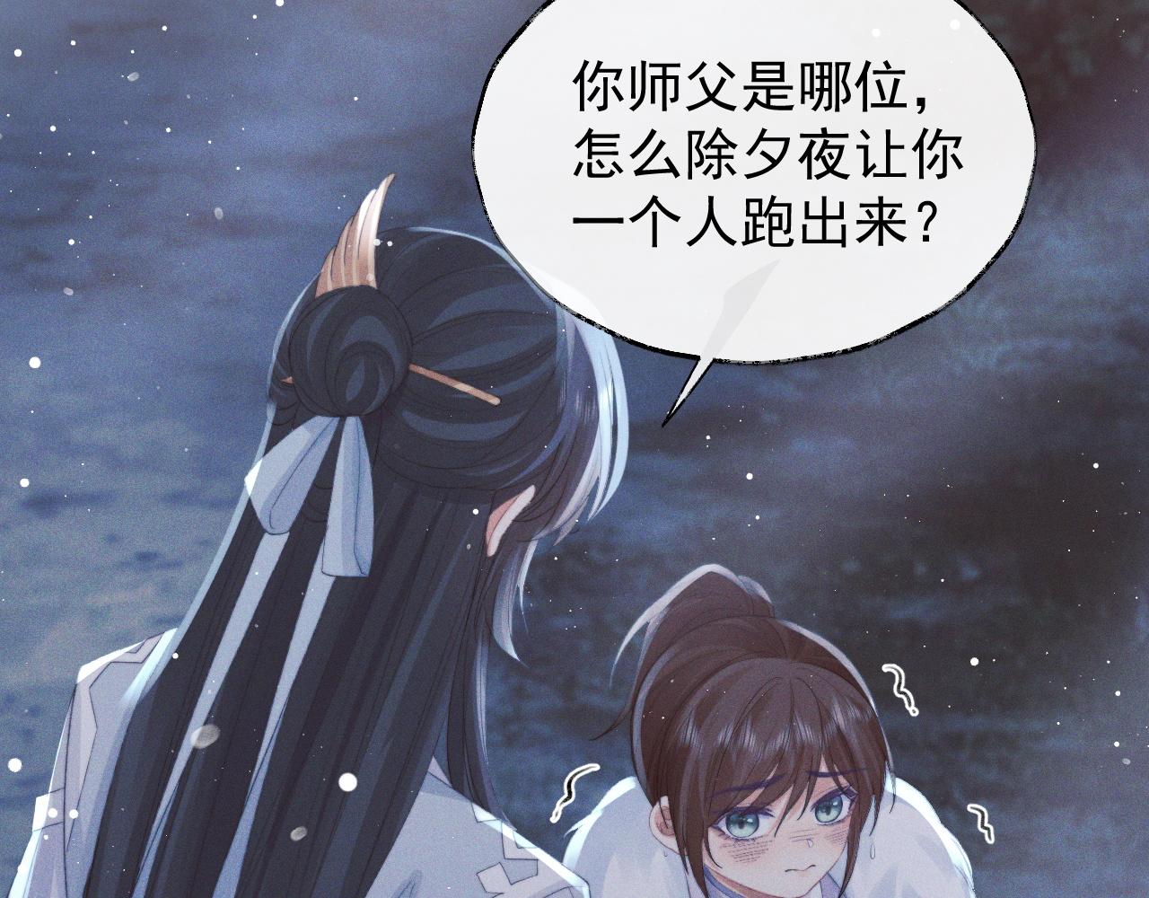 第39话现在就想得到你77