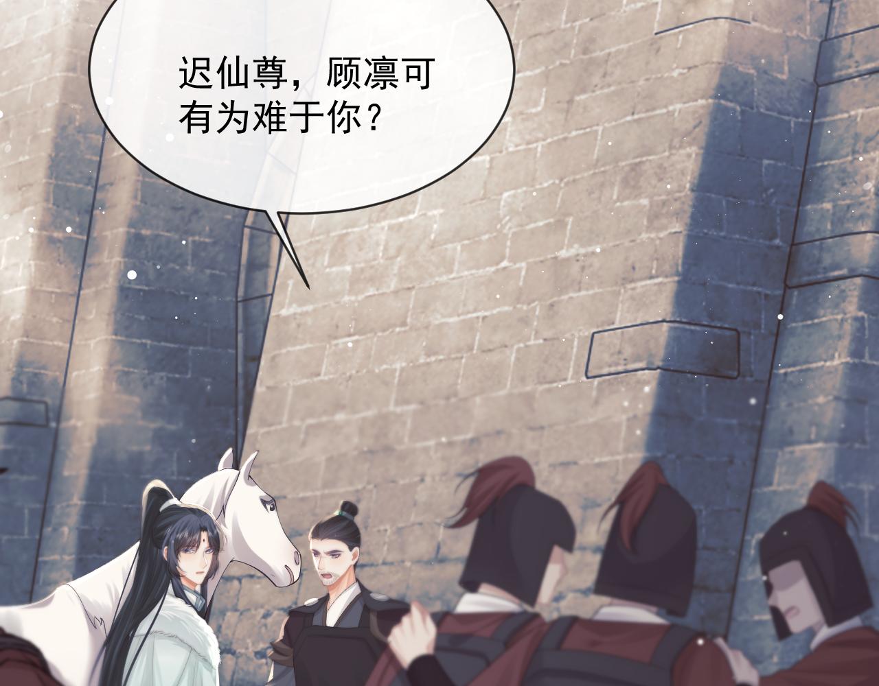 第61话 狼崽追来了34