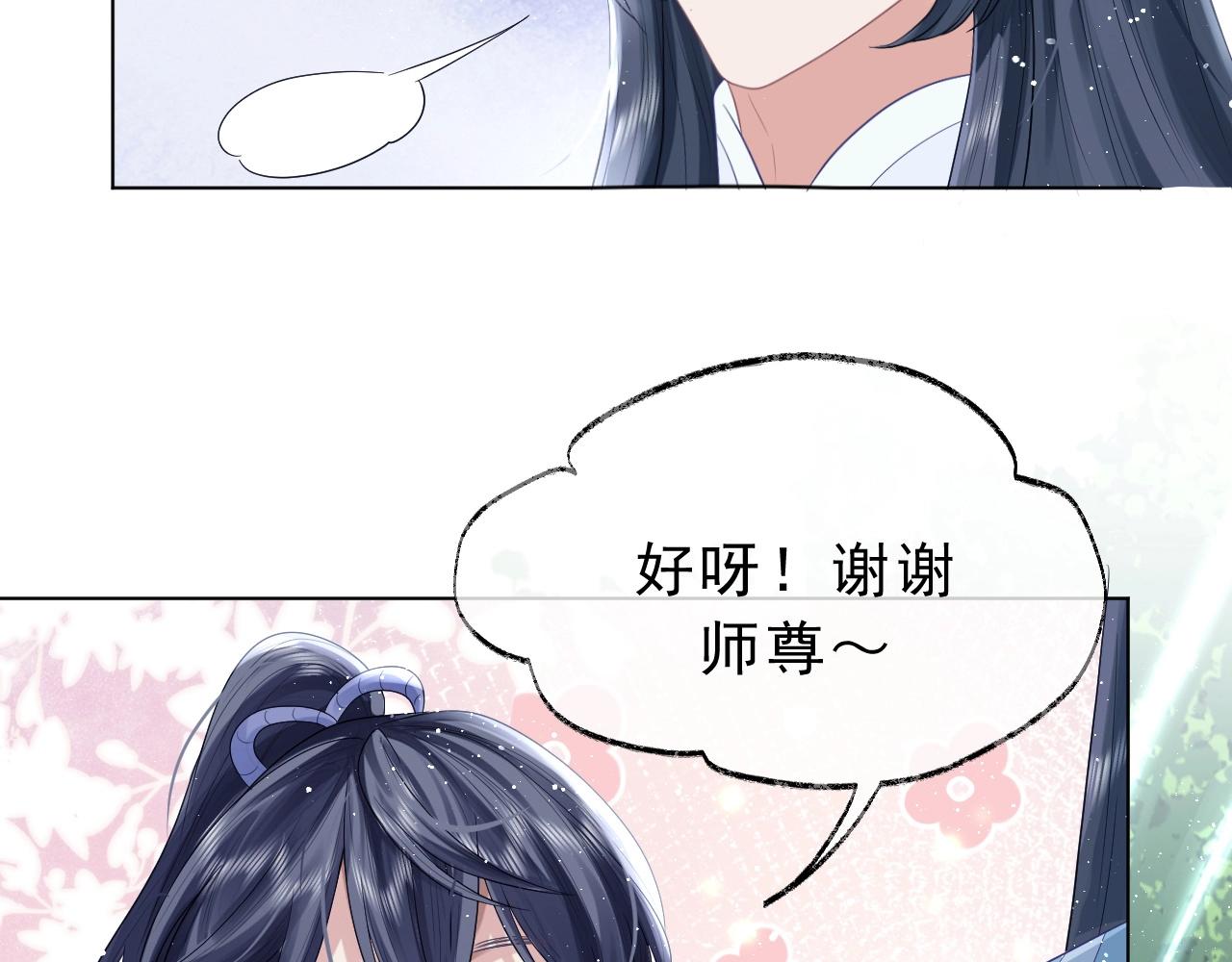 第3话 让你看看我配不配！25