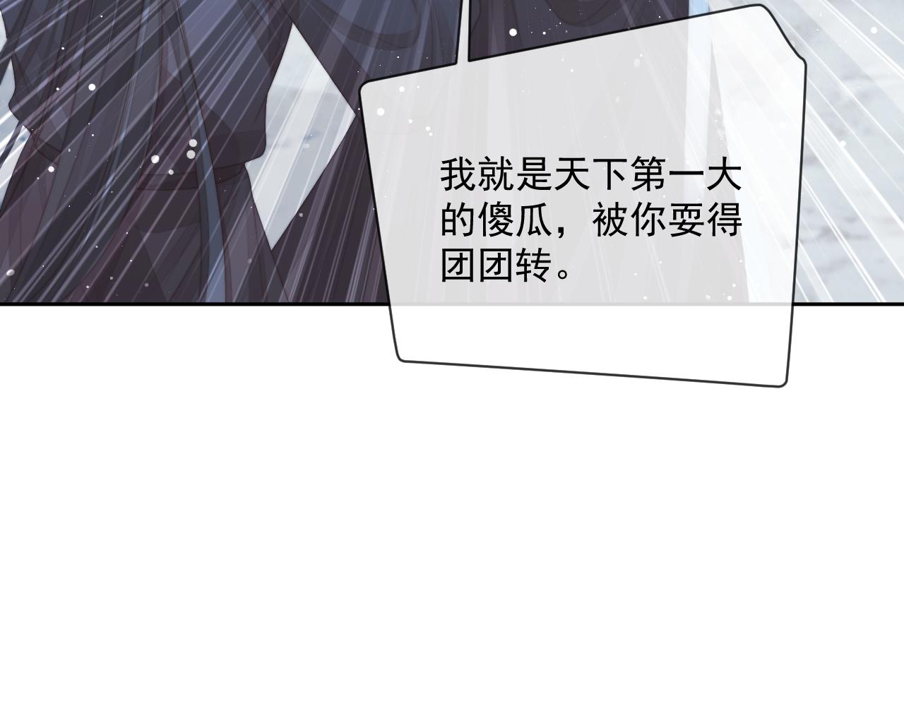 第63话 师尊要和我一刀两断？54