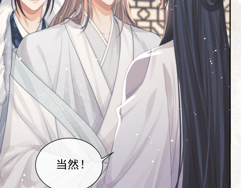 第71话 师尊与旧友相会13