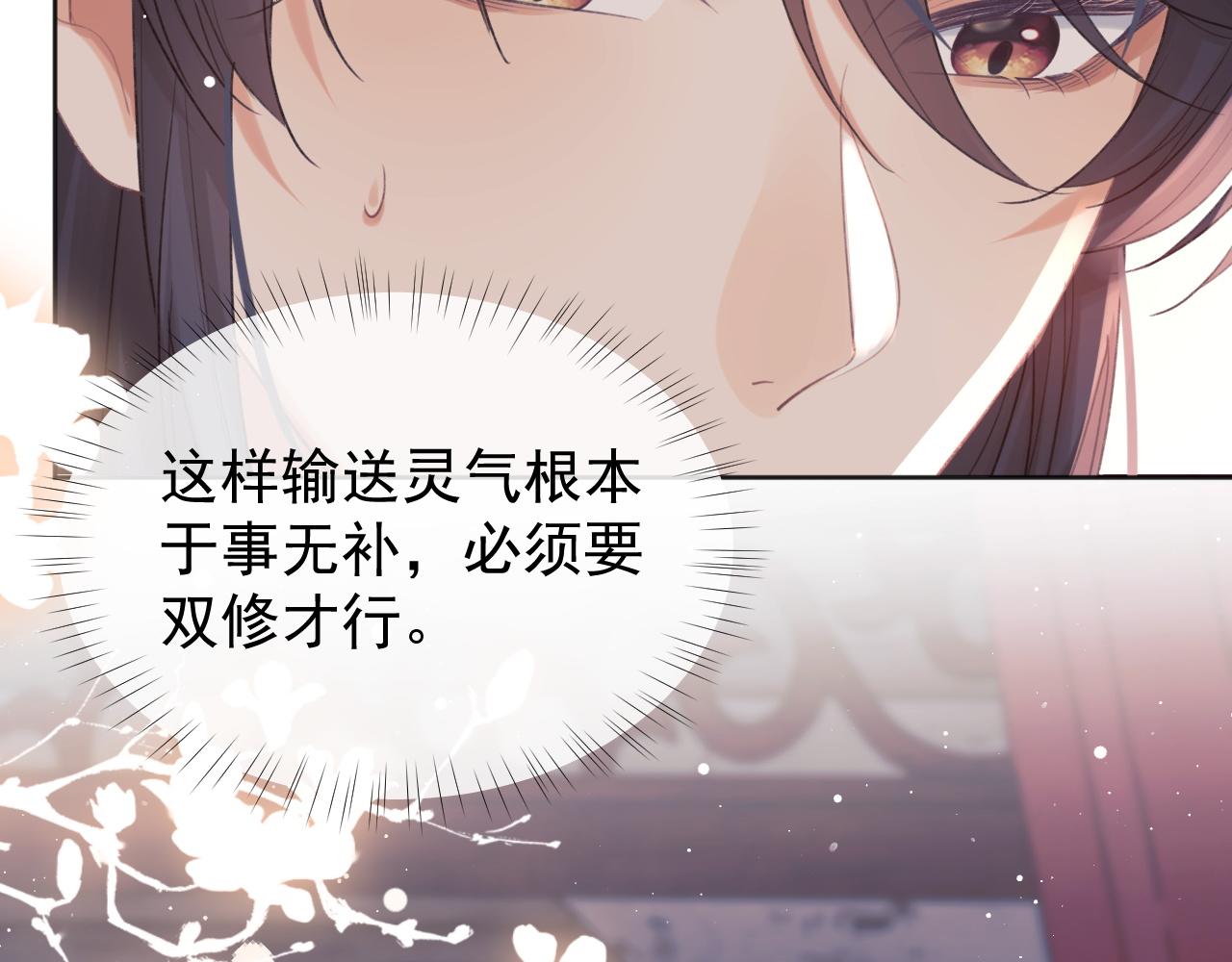 第34话 师尊出事了！96