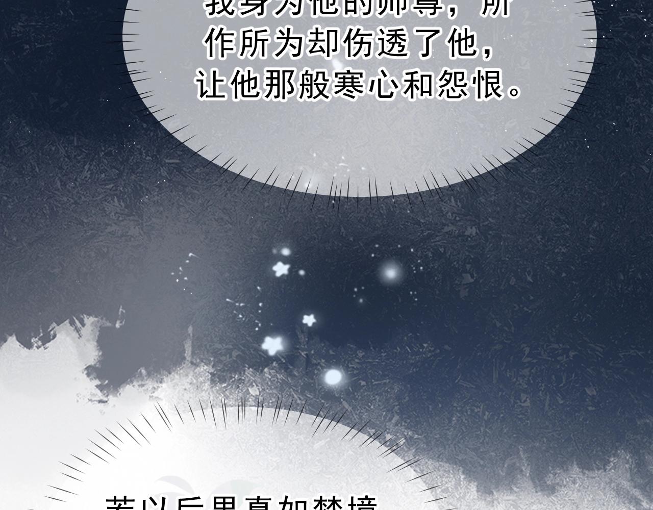 第1话 不可思议的梦87