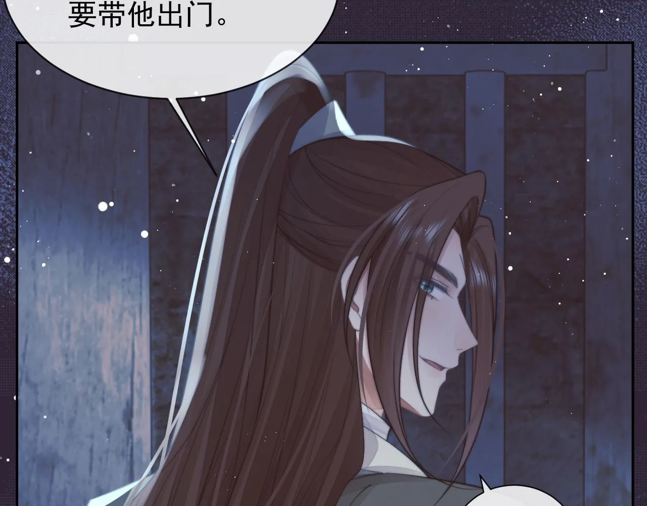 第79话 失忆师尊102