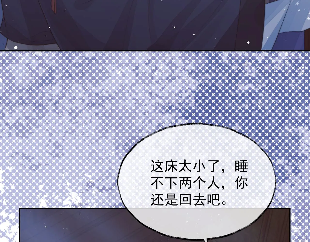 第78话 师尊记忆出问题了？22
