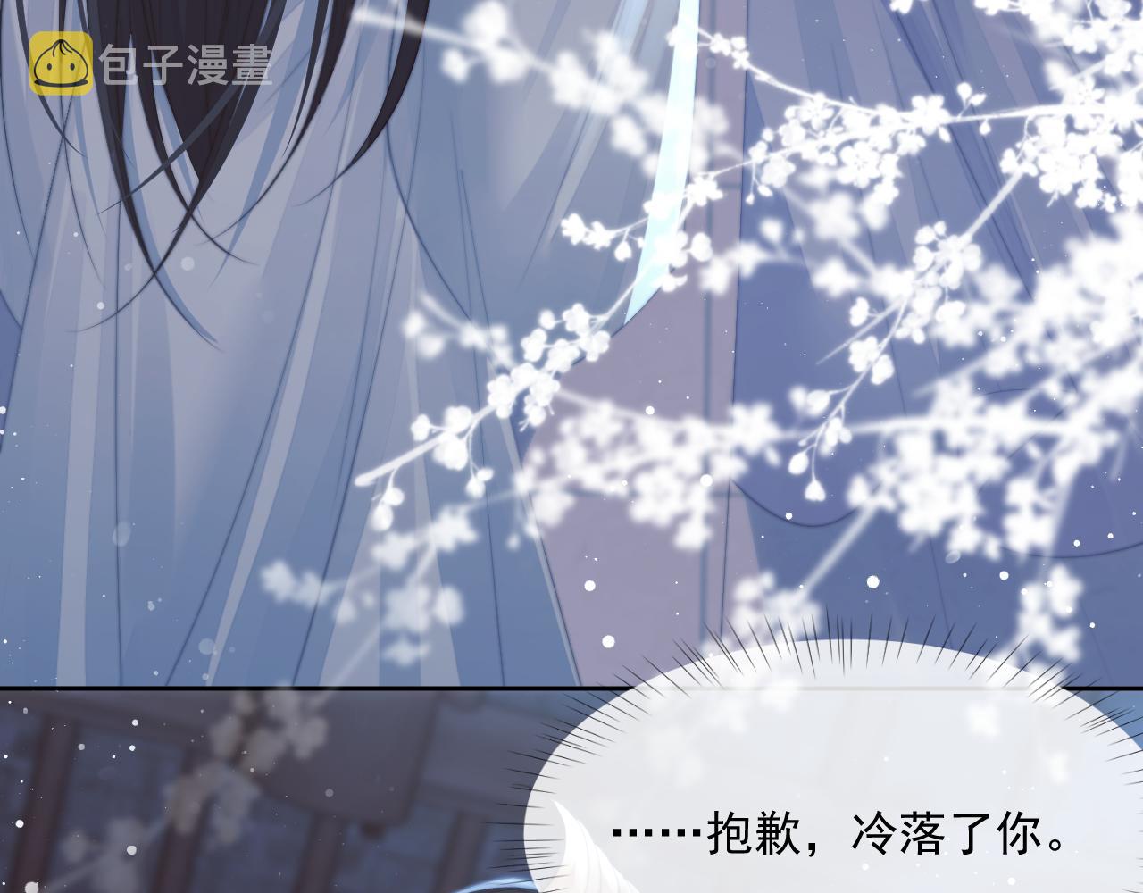 第56话 师尊为何躲我？94